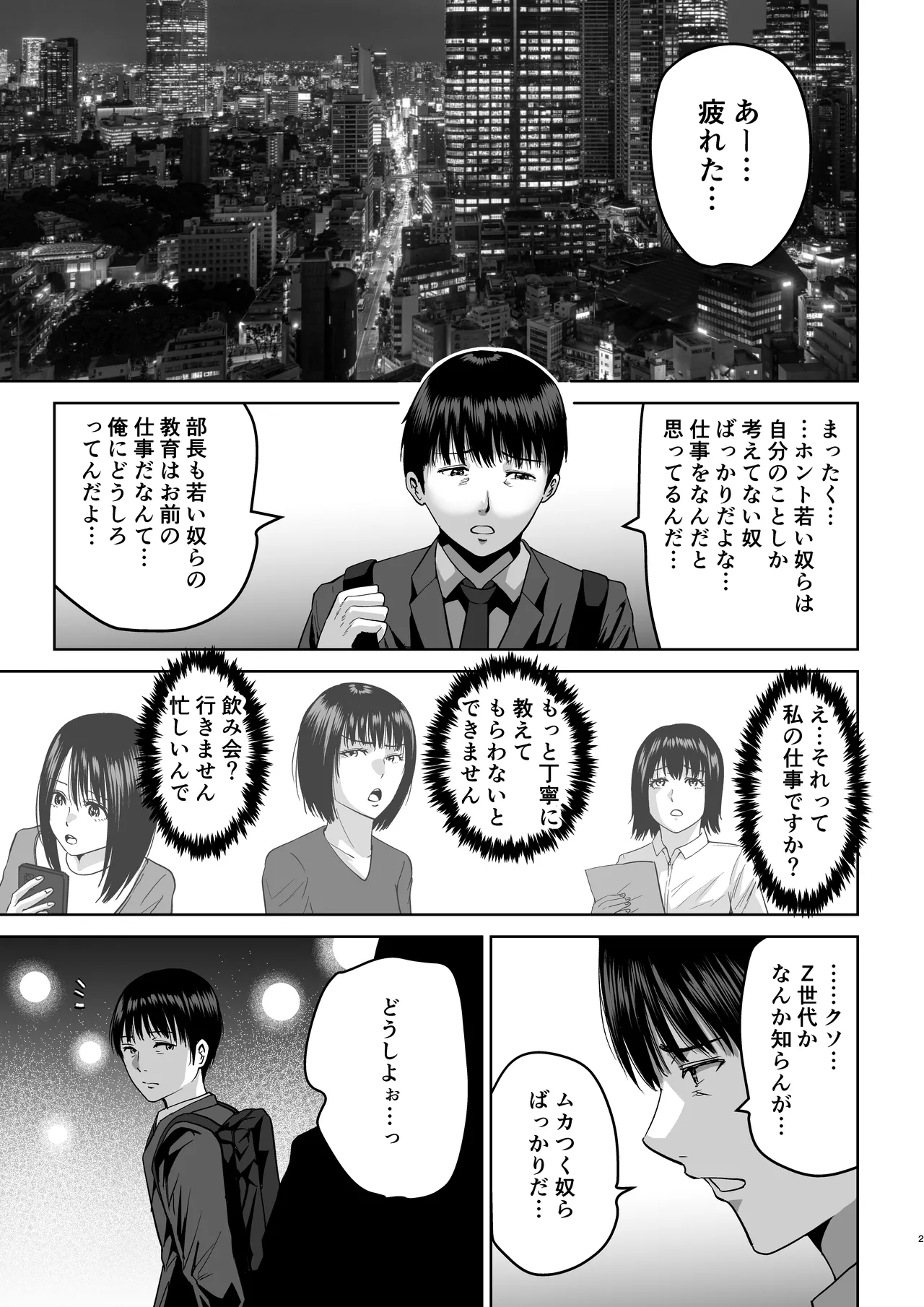 おじさん家、泊まっていい？ page 2 full