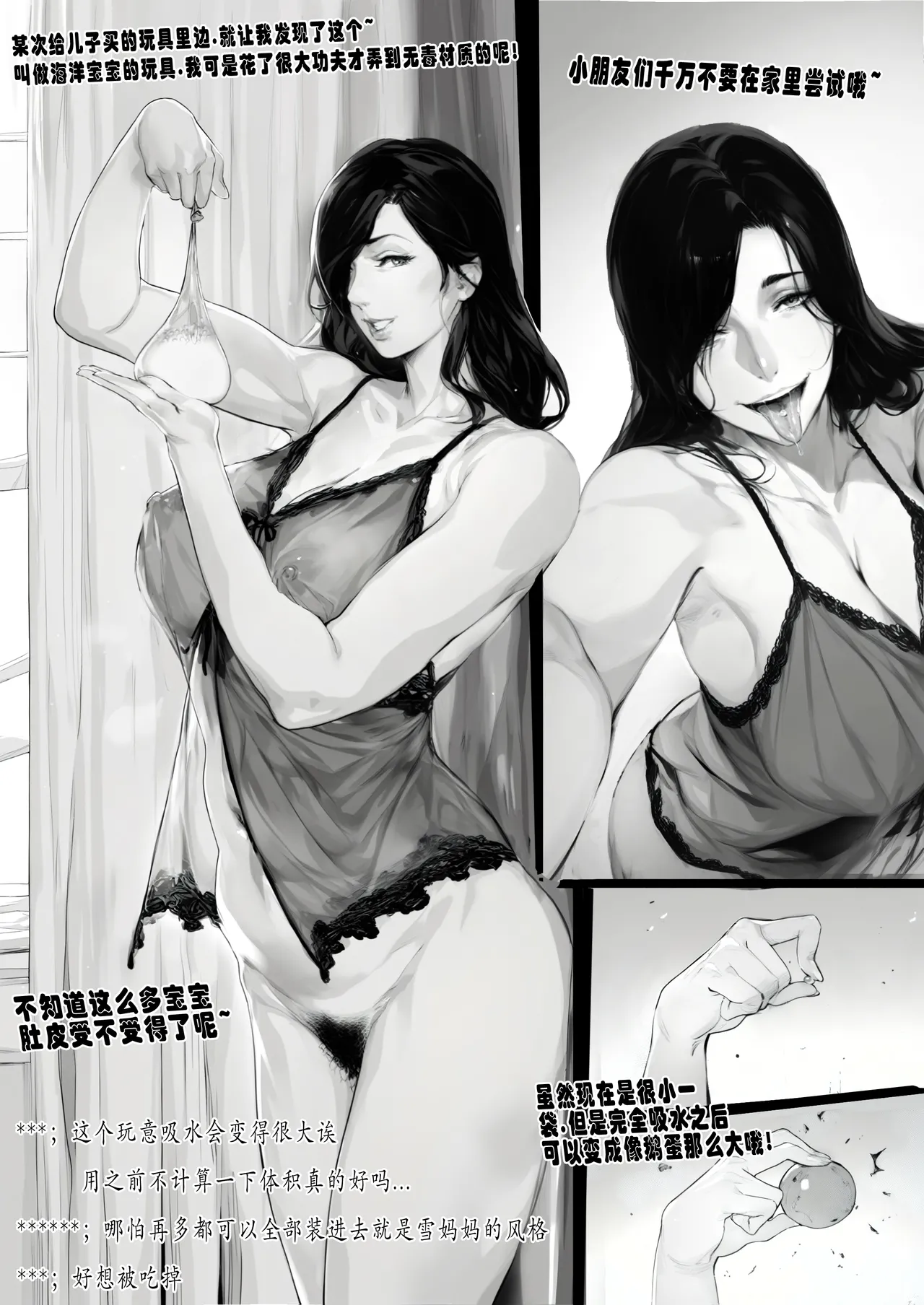 YUKI mama swallow stream page 5 full