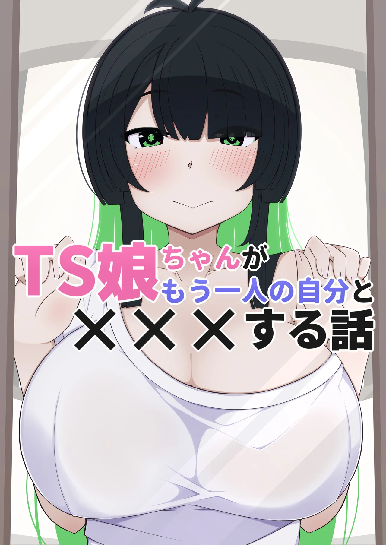 TS musume chan ga mohitori no jibun to ××× suru hanashi page 1 full