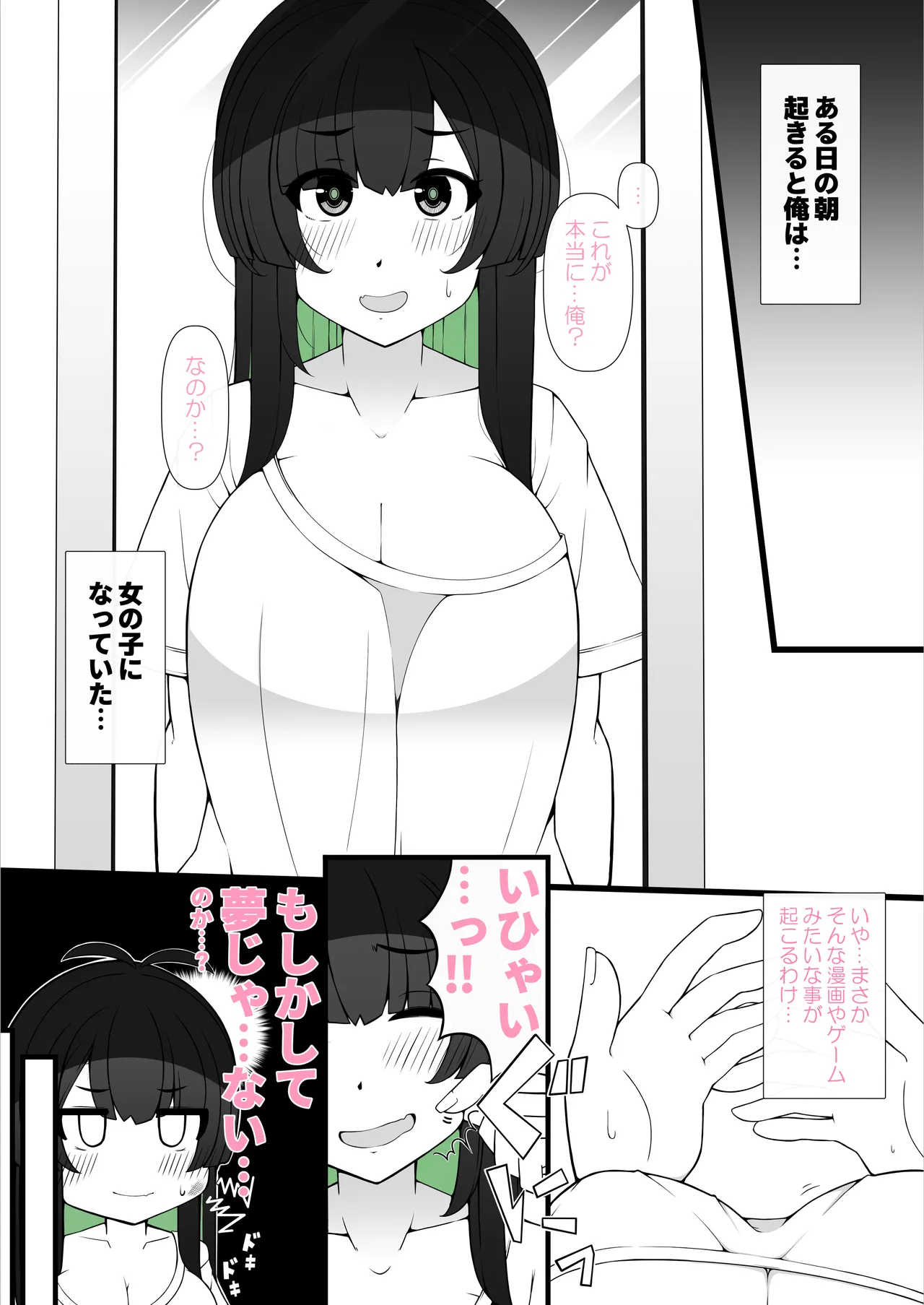 TS musume chan ga mohitori no jibun to ××× suru hanashi page 2 full