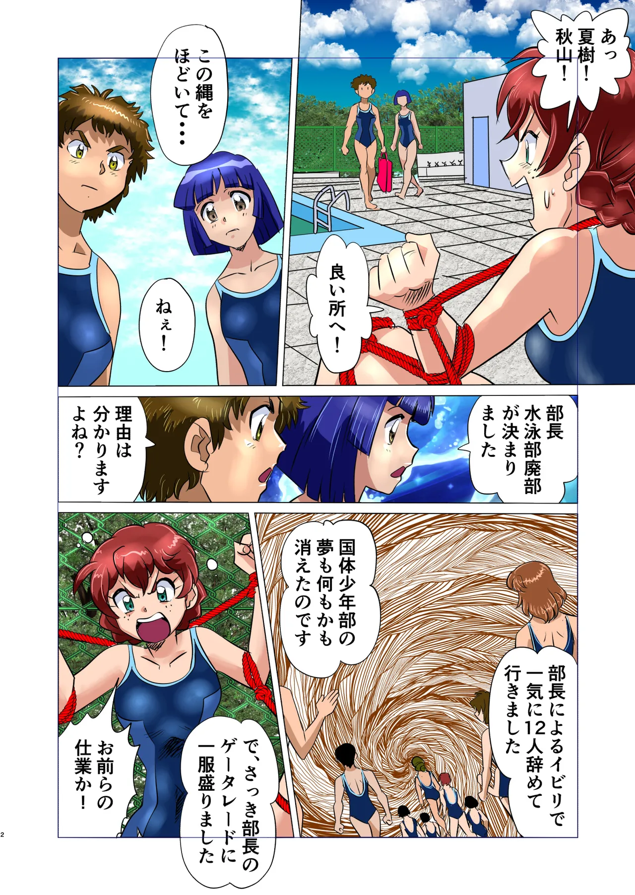 Haibu page 2 full