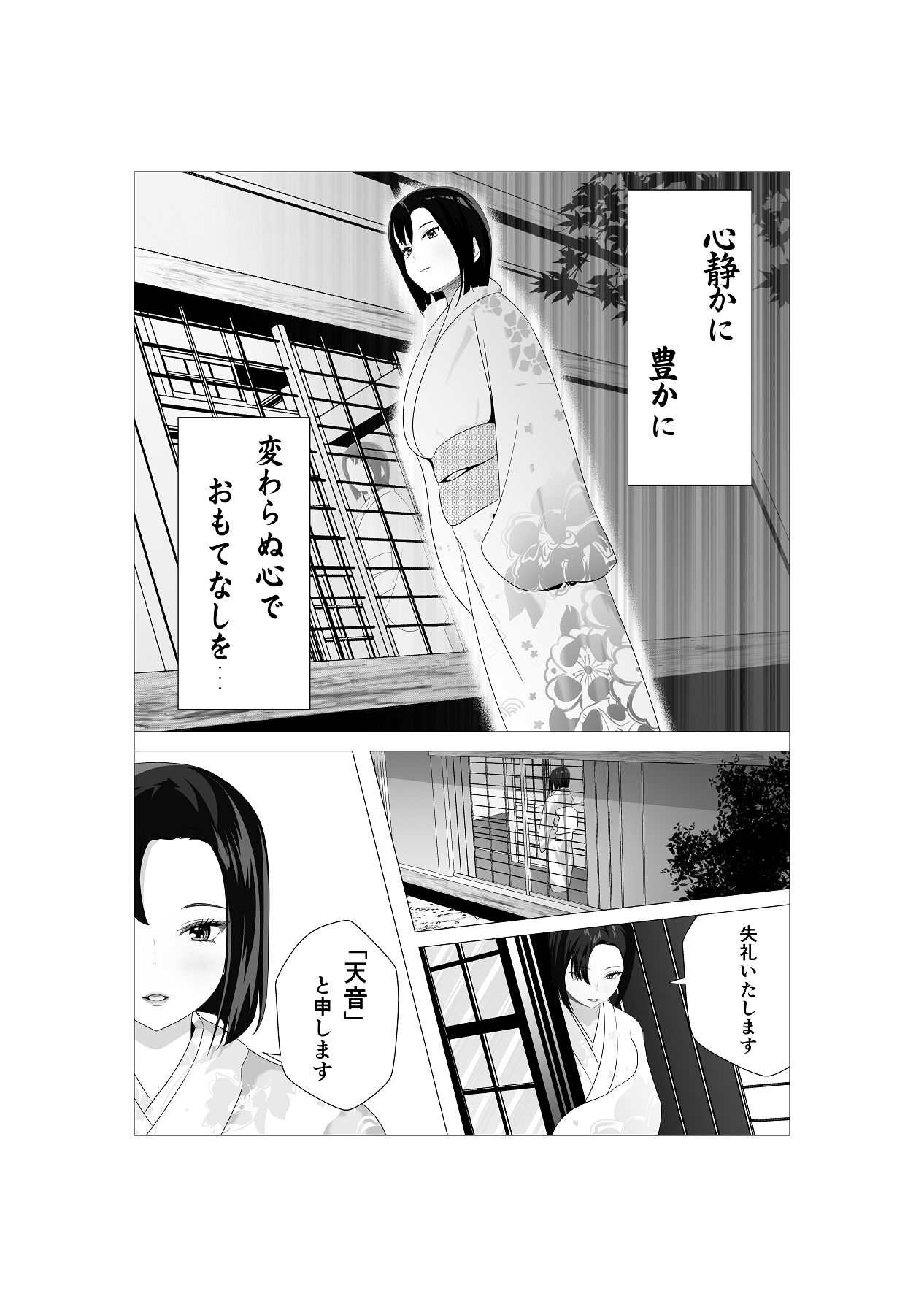 初恋相手の先輩がまさかの風俗嬢に！ page 2 full