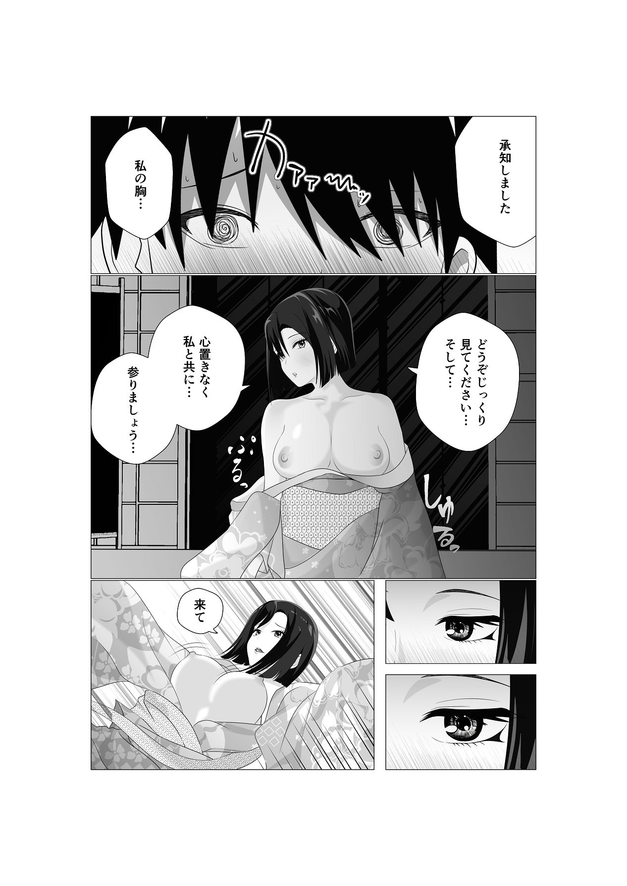 初恋相手の先輩がまさかの風俗嬢に！ page 9 full