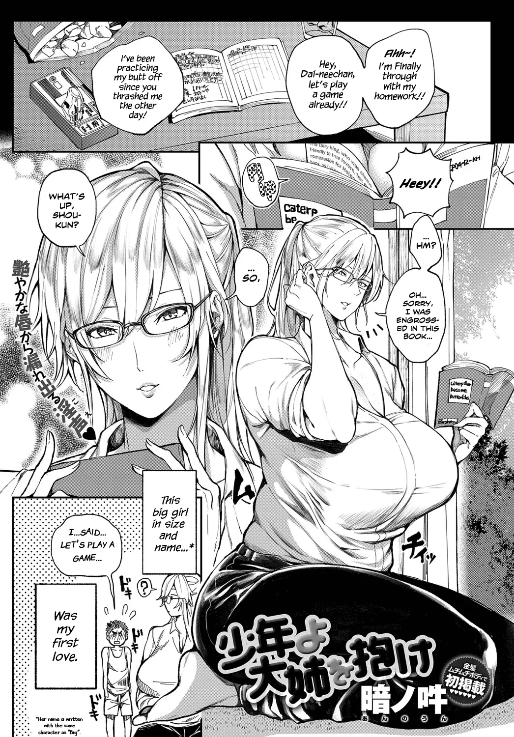 Shounen yo Daishi o Idake | Seize the Big Girl, Young Man! page 1 full