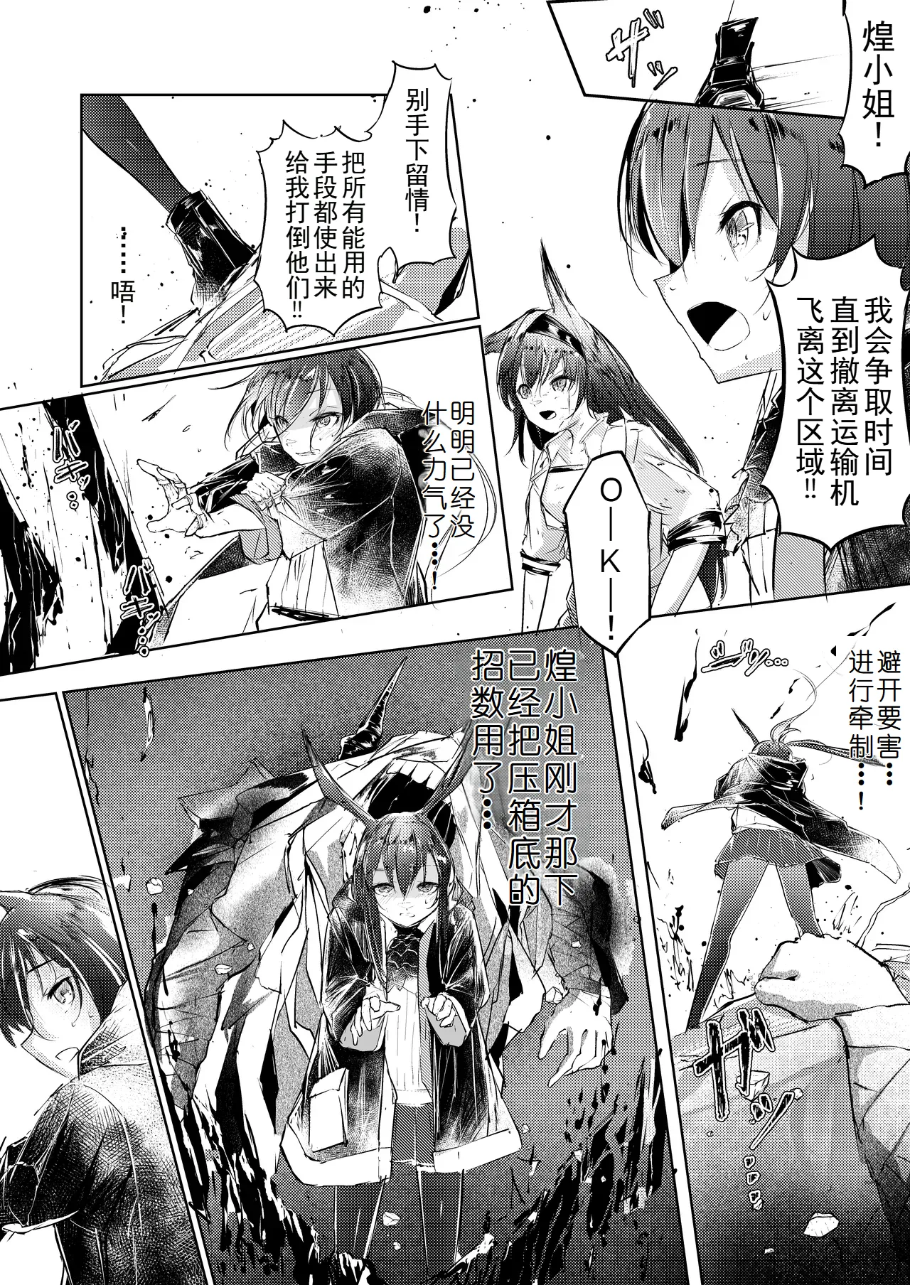 強制人道介入 page 10 full