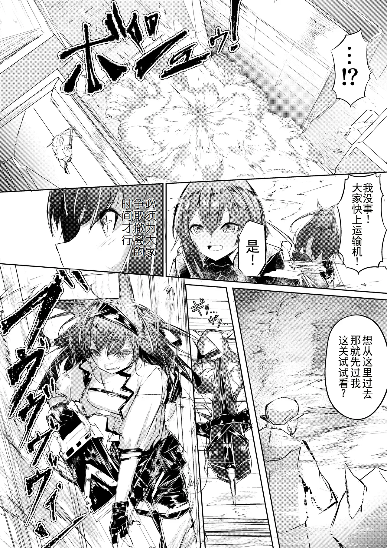 強制人道介入 page 5 full