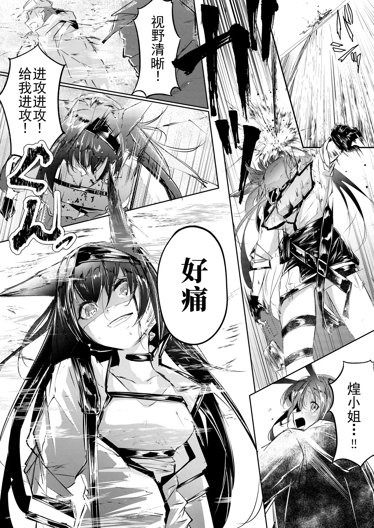 強制人道介入 page 6 full