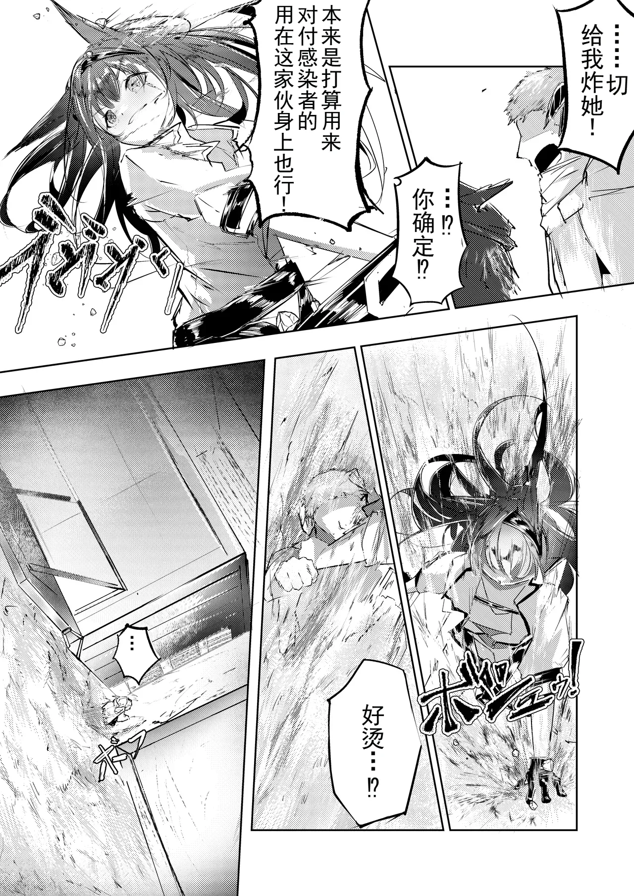 強制人道介入 page 7 full