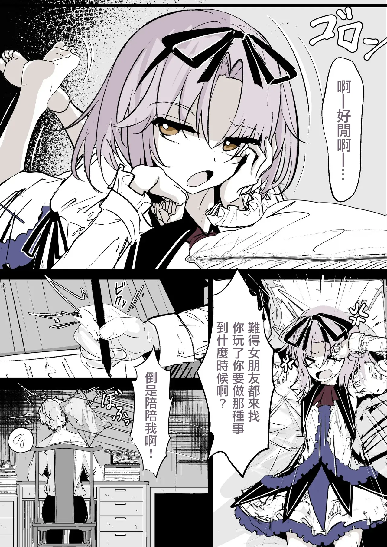 レンがからかってきたので・・・ page 1 full
