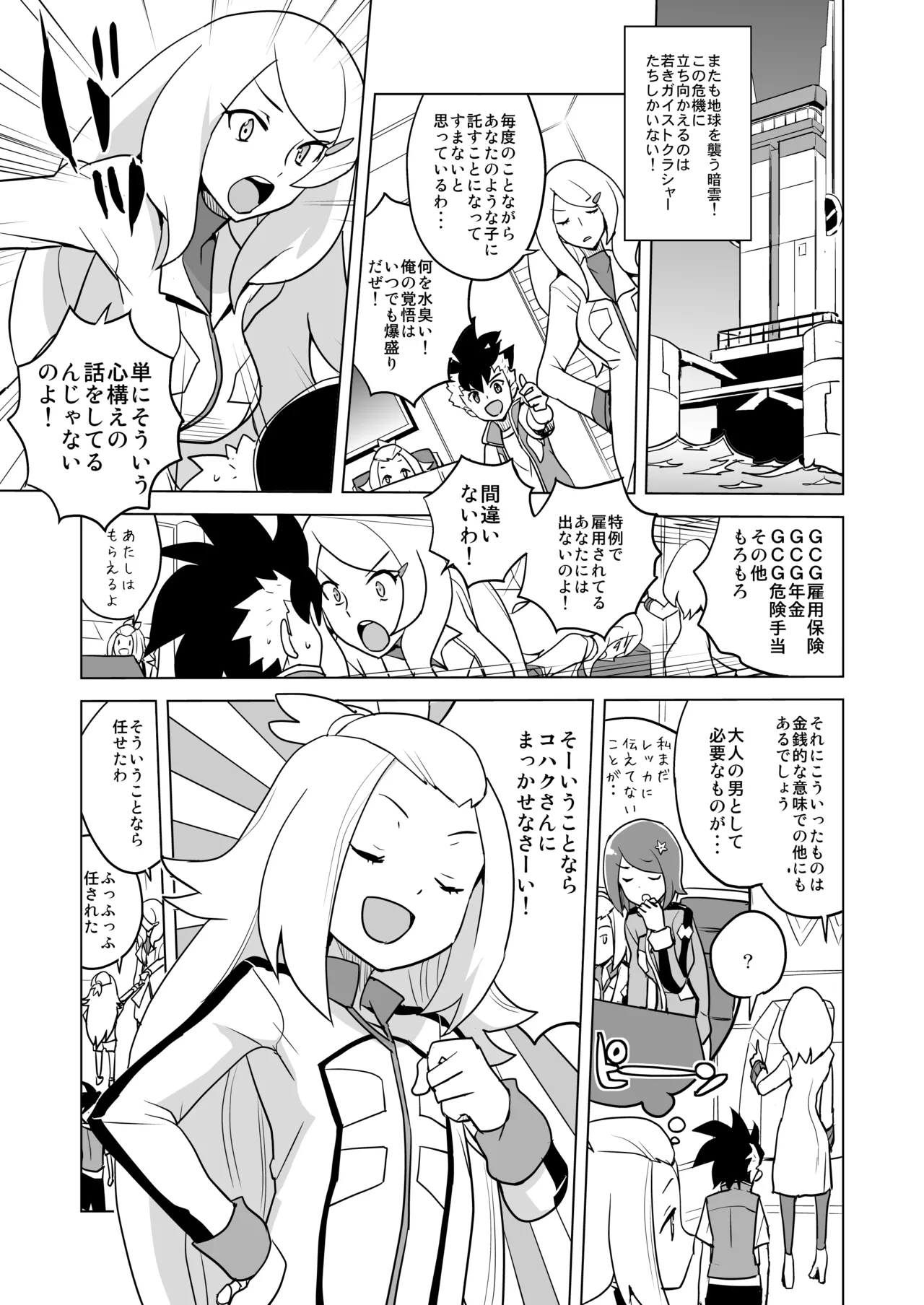 コハクちゃん本その1 page 1 full