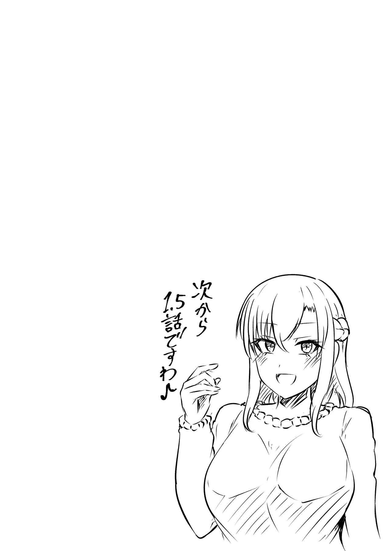 [ツリーウッド (木林日ヨ)] えっちなエステサロンにようこそ 篠崎一家編 Hentai - Raw  18