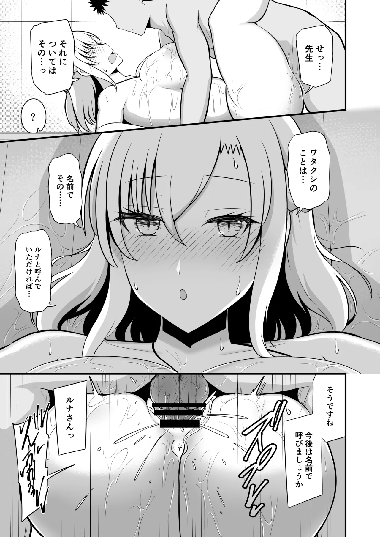 [ツリーウッド (木林日ヨ)] えっちなエステサロンにようこそ 篠崎一家編 Hentai - Raw  23