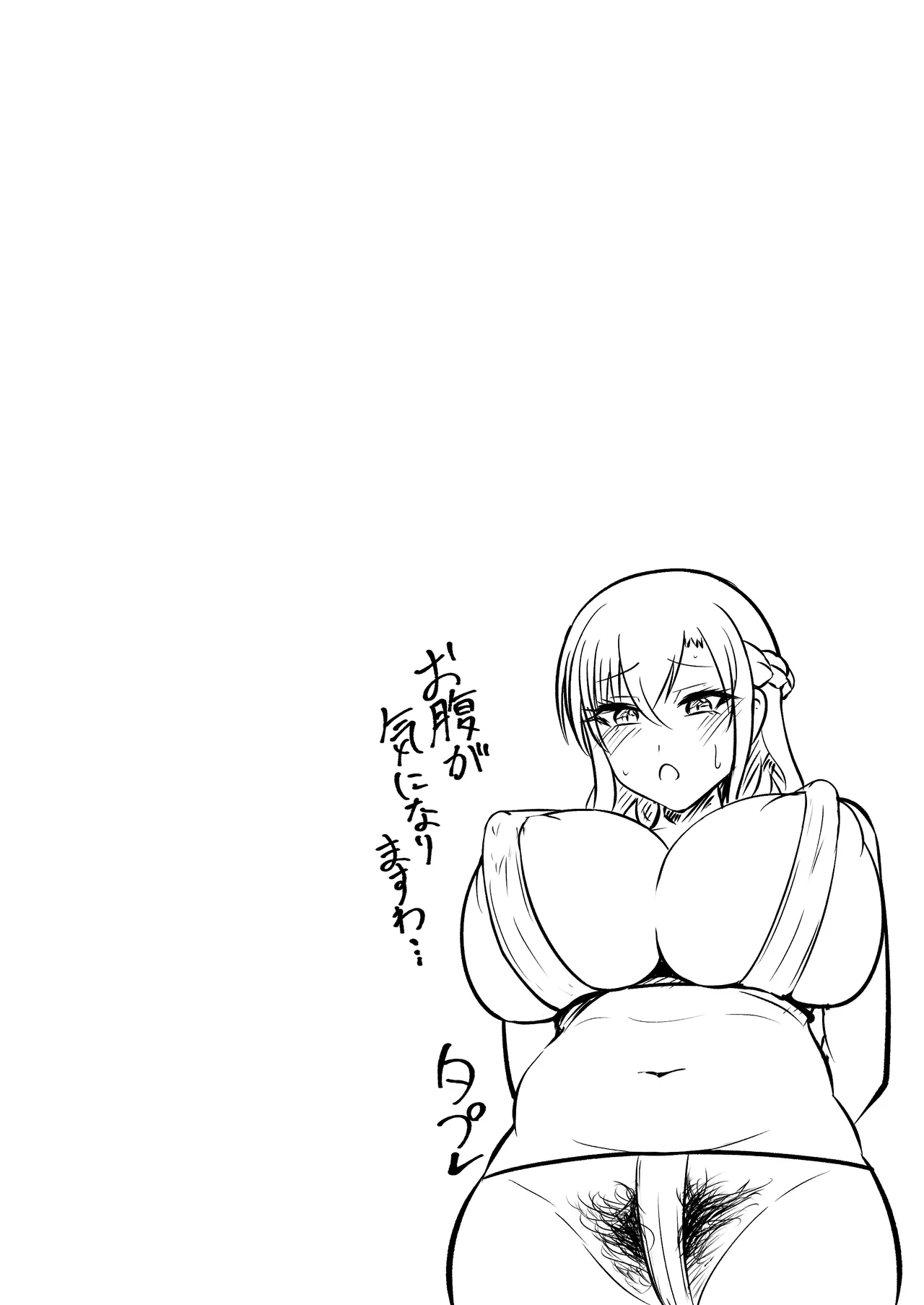 [ツリーウッド (木林日ヨ)] えっちなエステサロンにようこそ 篠崎一家編 Hentai - Raw  27