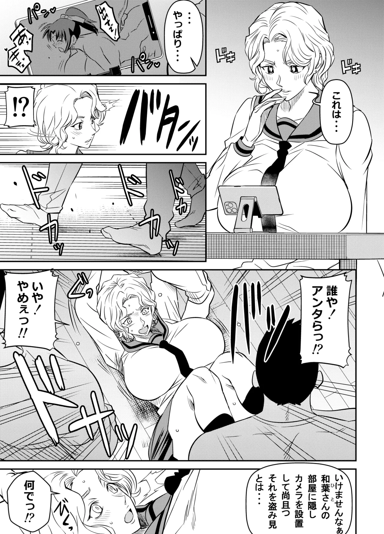 Request Itadaita Mono desu page 1 full