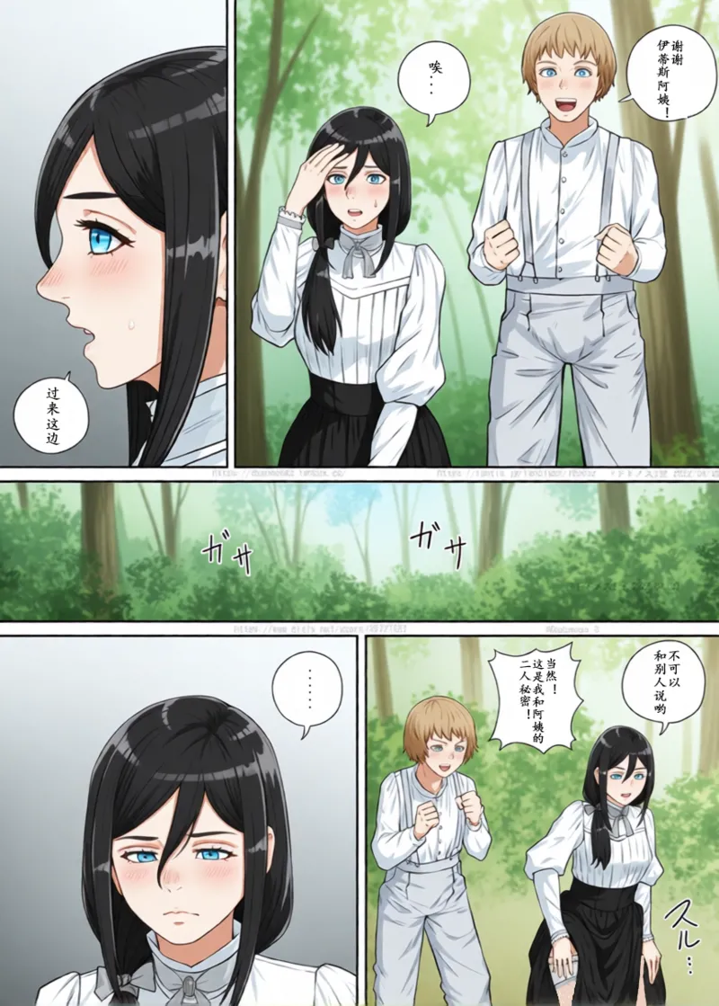 3245183- Mukashi kara Suki datta Hitozuma-san no Manga page 10 full