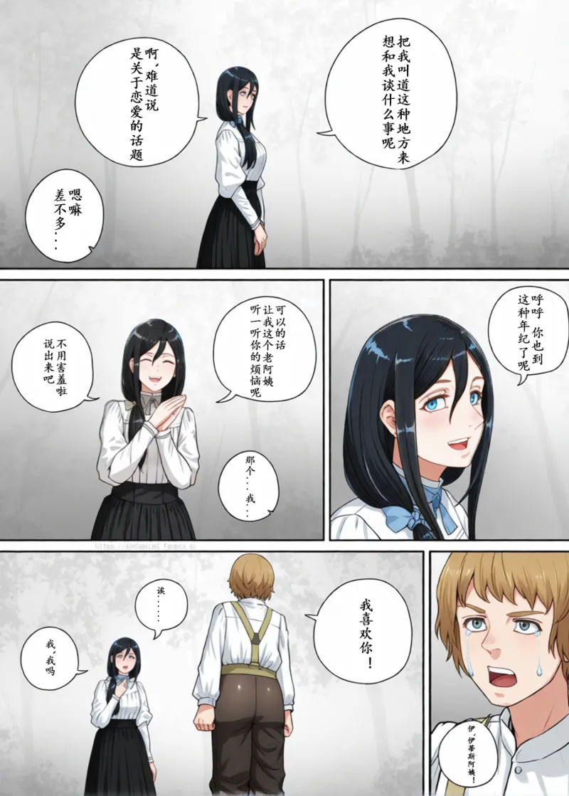 3245183- Mukashi kara Suki datta Hitozuma-san no Manga page 2 full