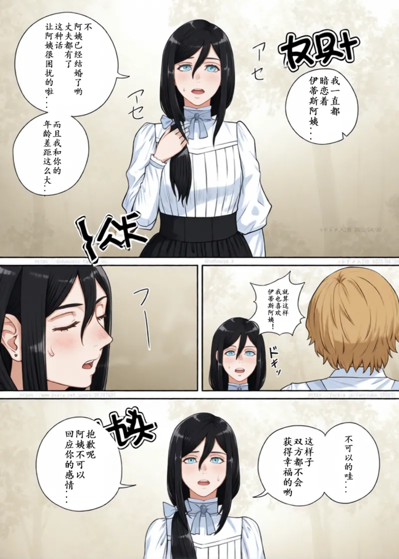 3245183- Mukashi kara Suki datta Hitozuma-san no Manga page 3 full