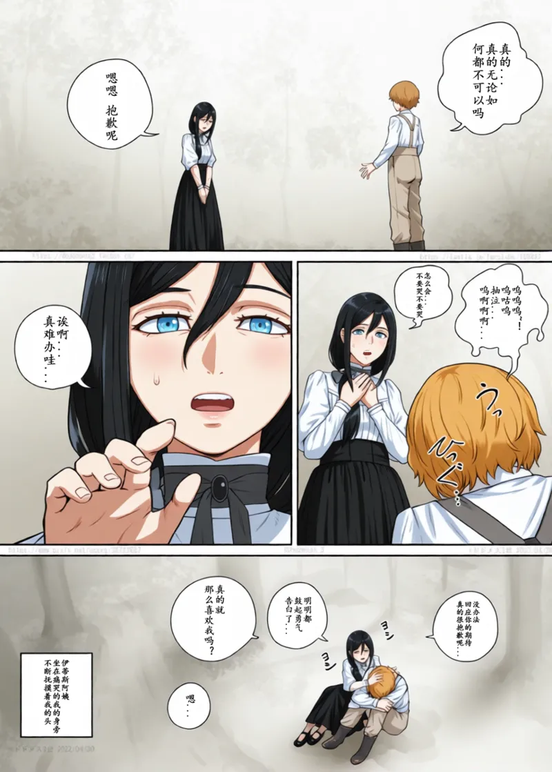 3245183- Mukashi kara Suki datta Hitozuma-san no Manga page 4 full