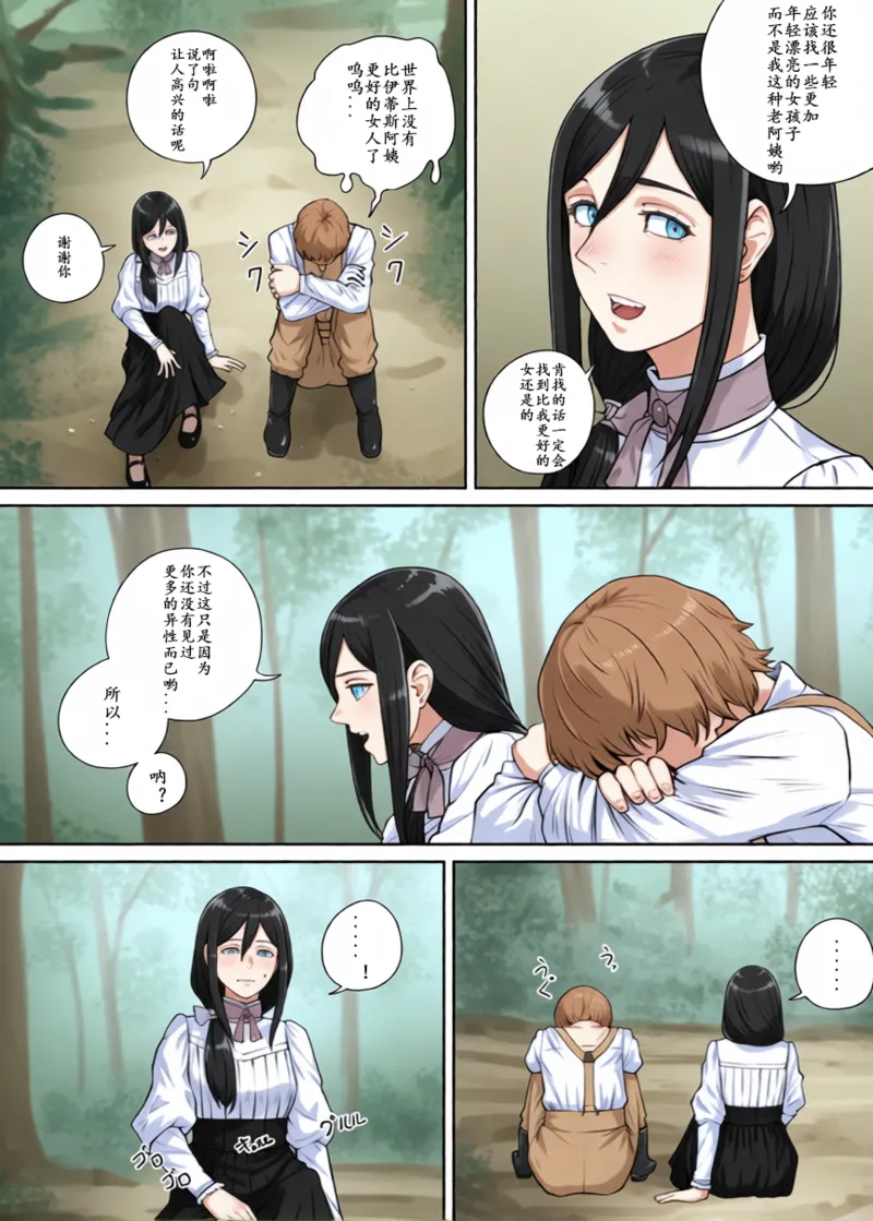 3245183- Mukashi kara Suki datta Hitozuma-san no Manga page 5 full