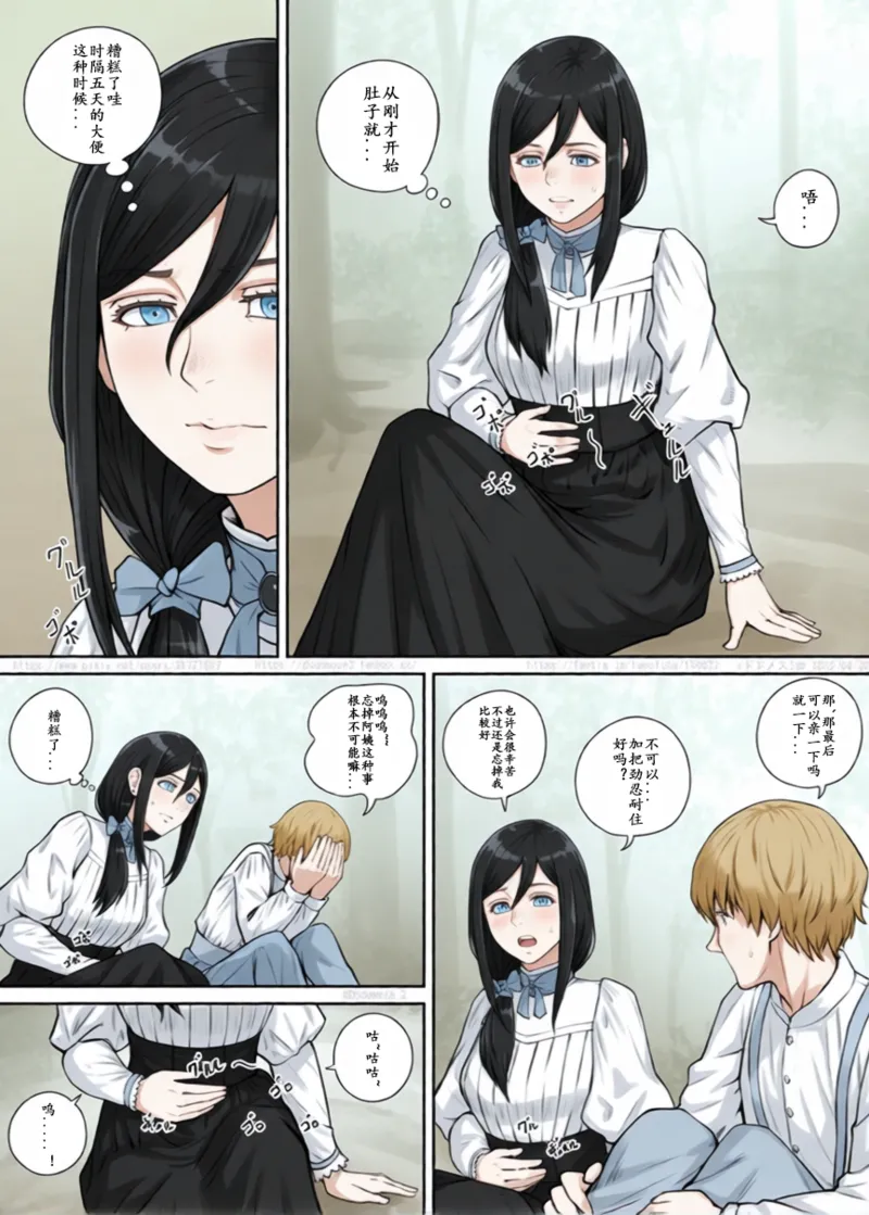 3245183- Mukashi kara Suki datta Hitozuma-san no Manga page 6 full