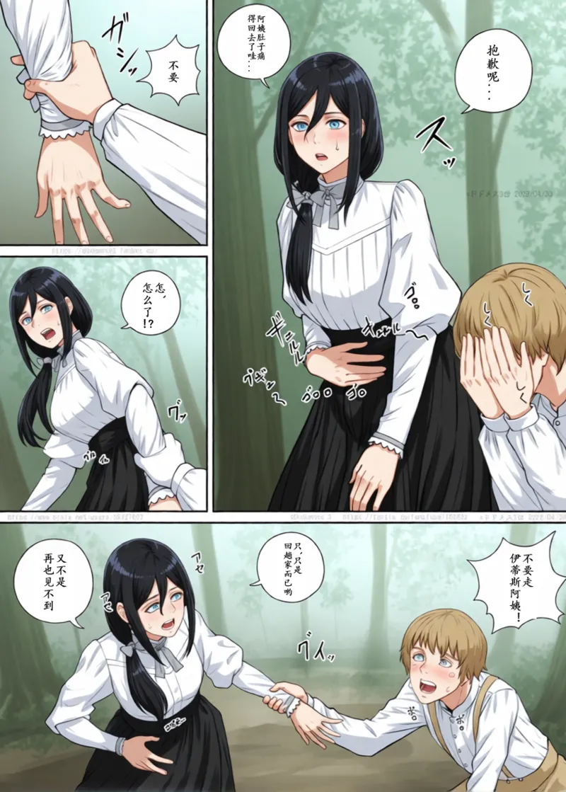 3245183- Mukashi kara Suki datta Hitozuma-san no Manga page 7 full