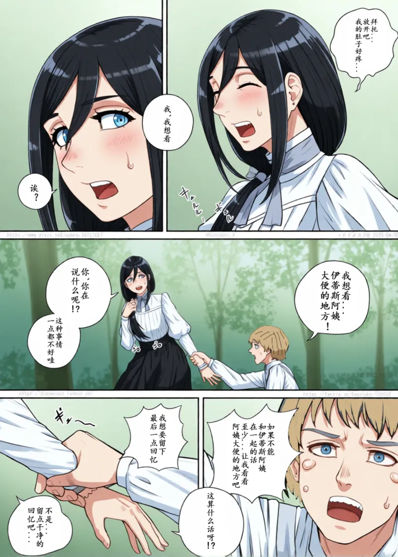 3245183- Mukashi kara Suki datta Hitozuma-san no Manga page 8 full