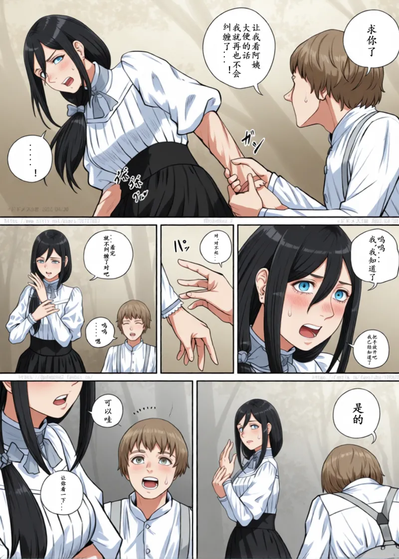 3245183- Mukashi kara Suki datta Hitozuma-san no Manga page 9 full