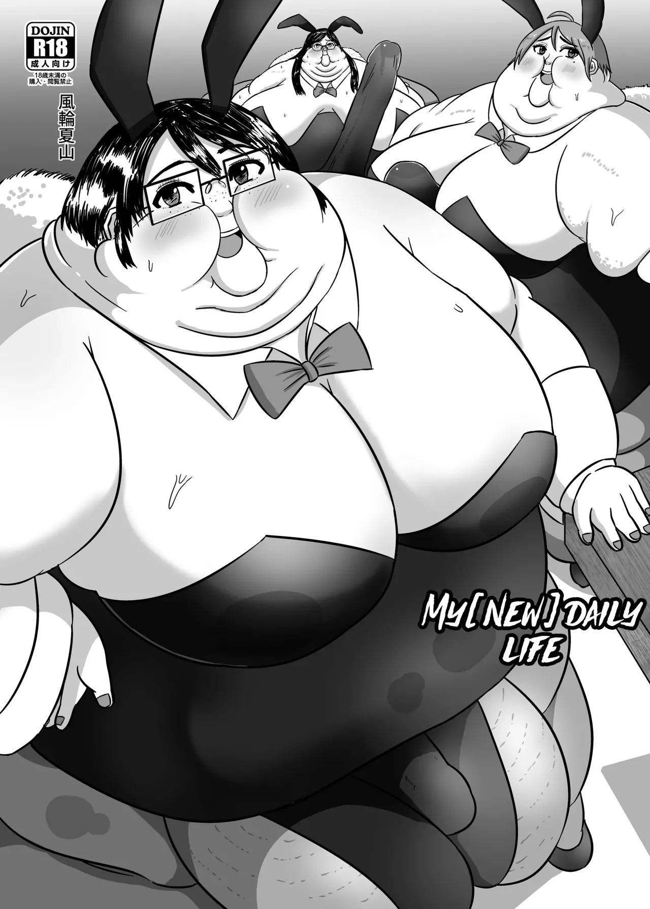 My new daily life page 1 full