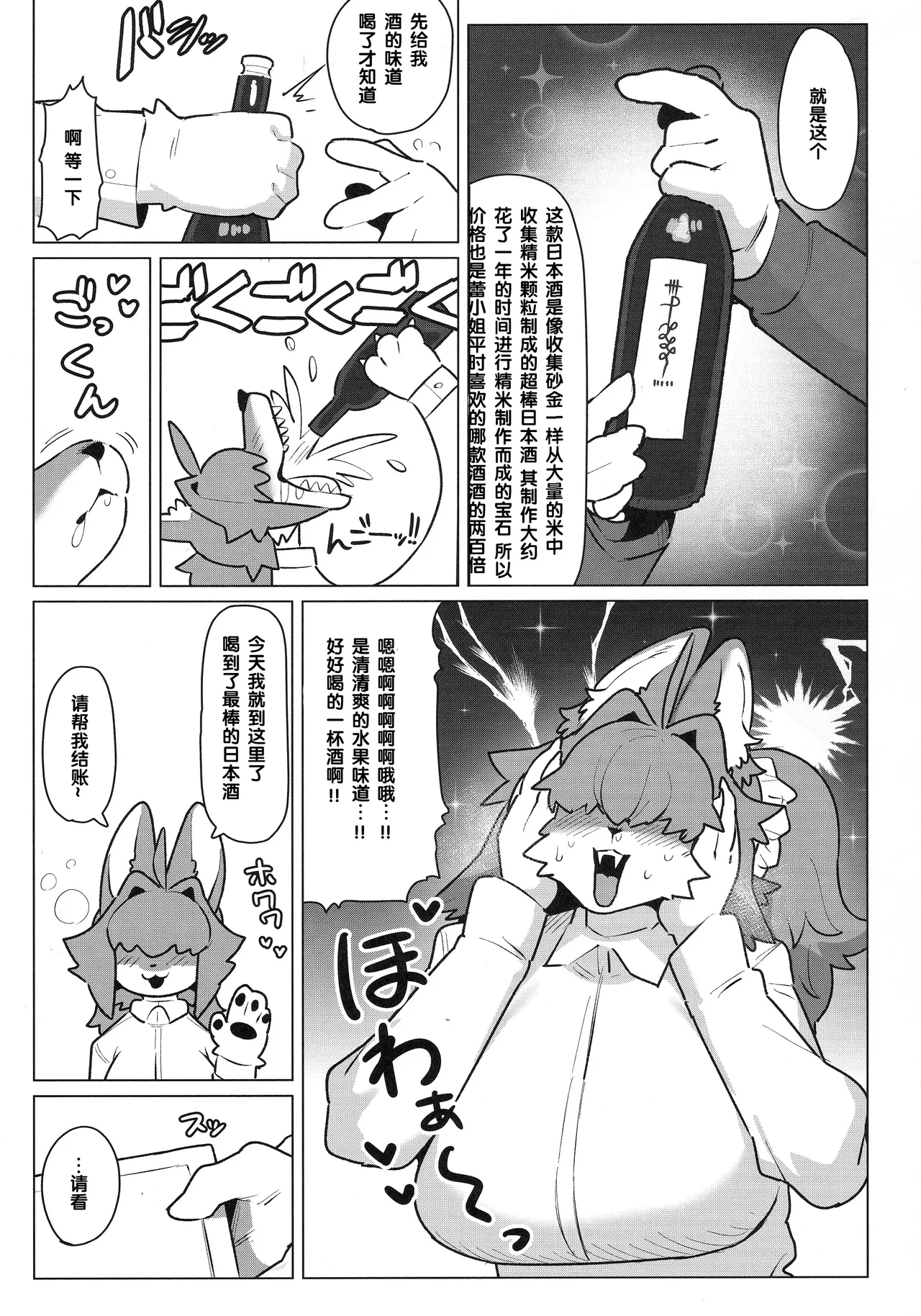 Shiharai wa MyBody de!偿还就用身体吧！ page 5 full