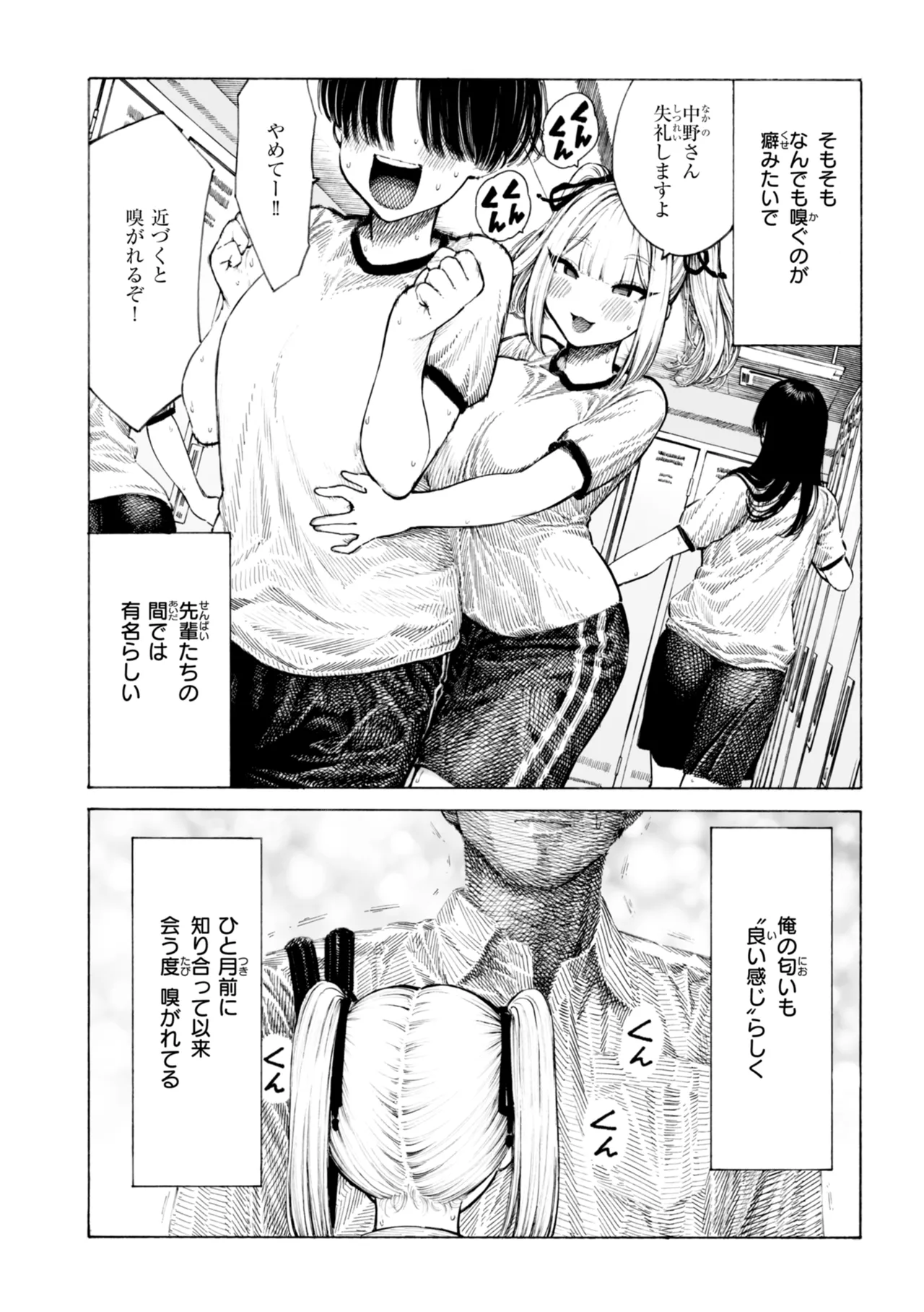 mazo man page 10 full