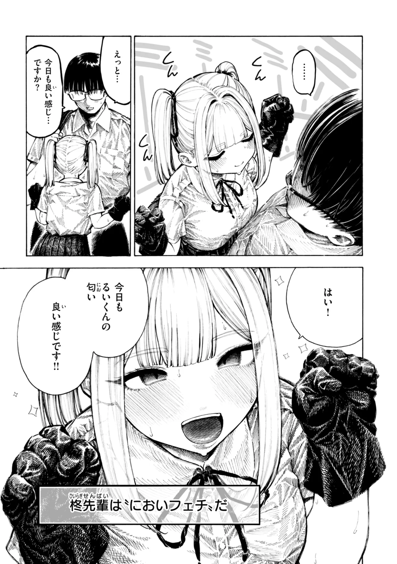 mazo man page 9 full