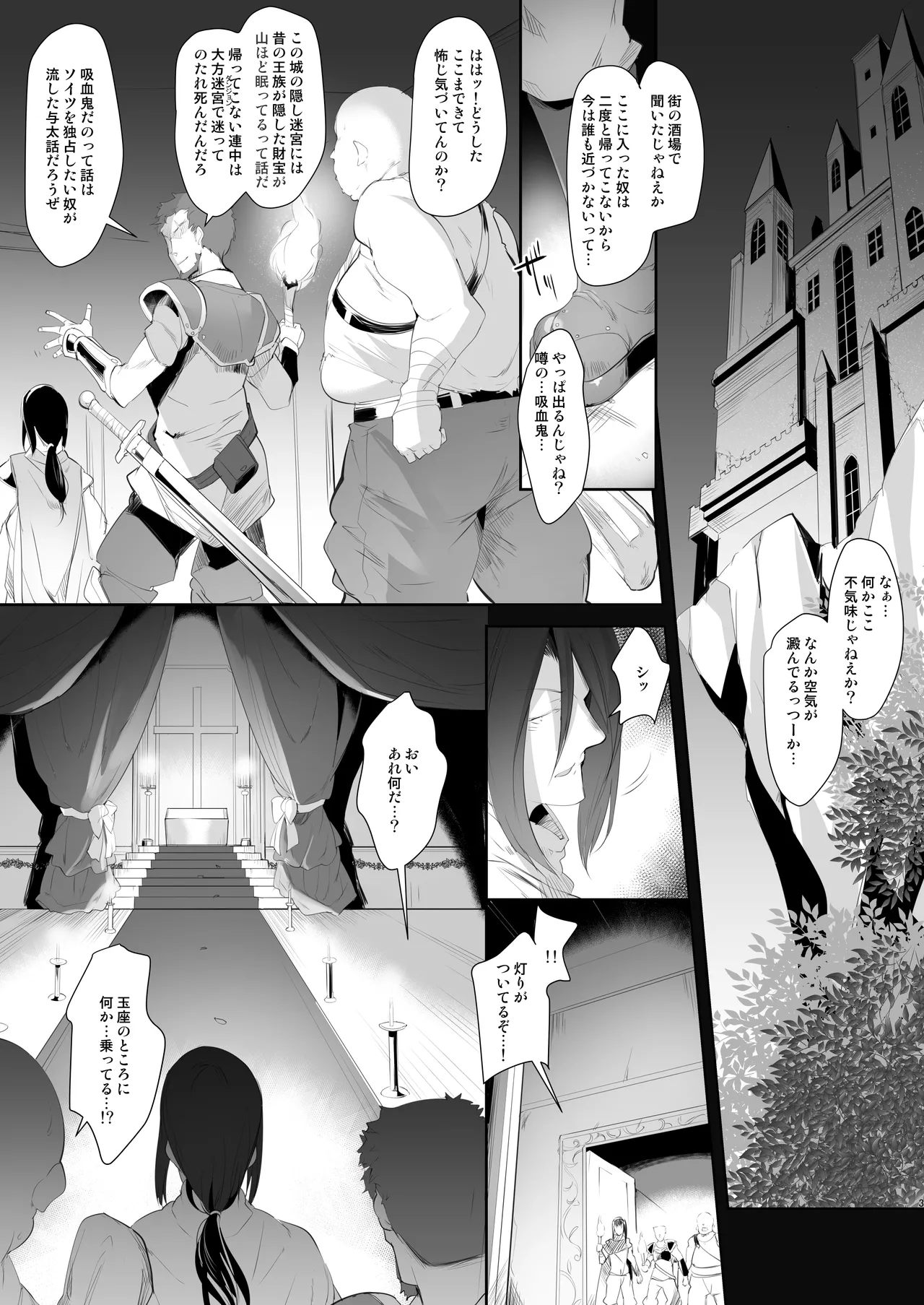 Bloody princess page 3 full