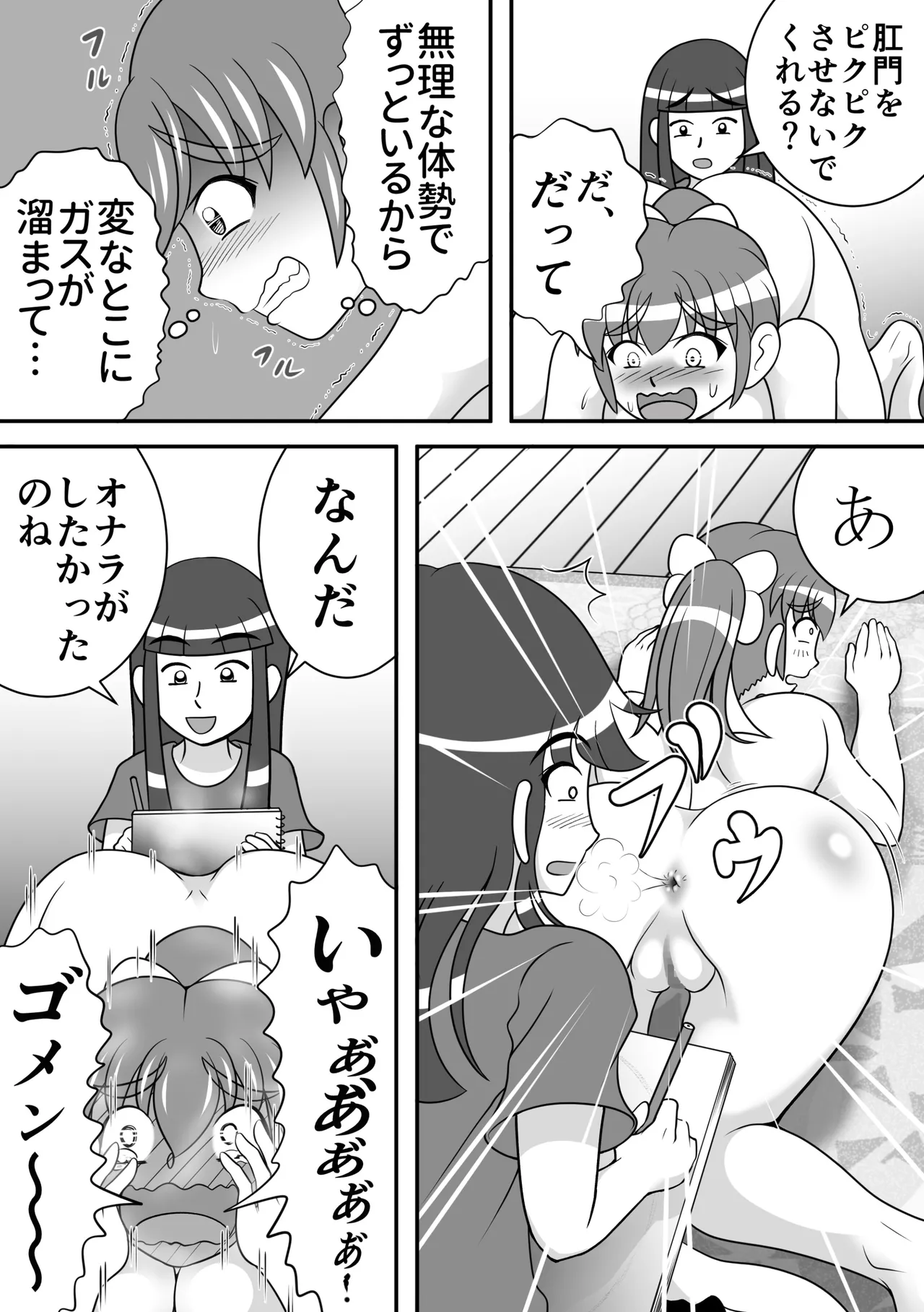 Koumon Dessin page 6 full