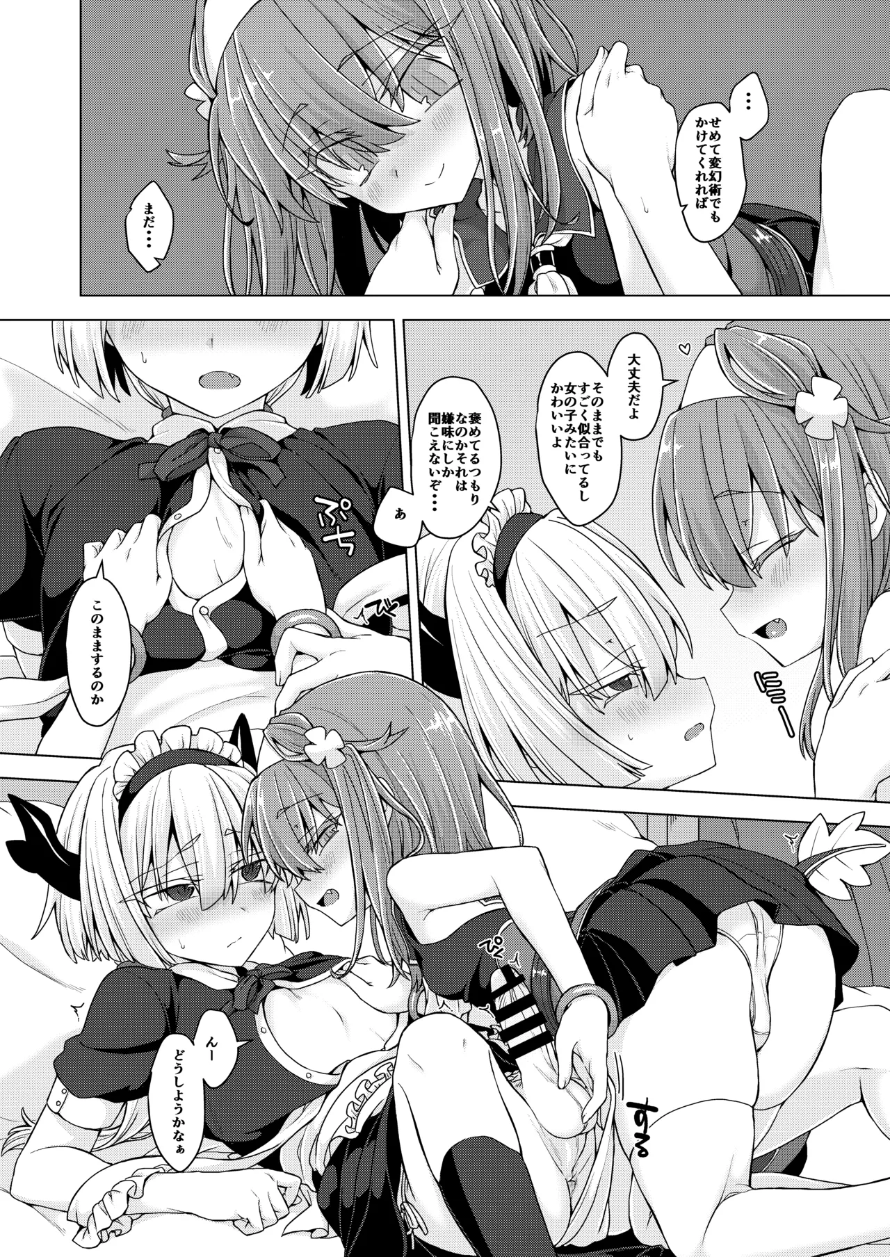 AkoSama. Sono 34 page 5 full