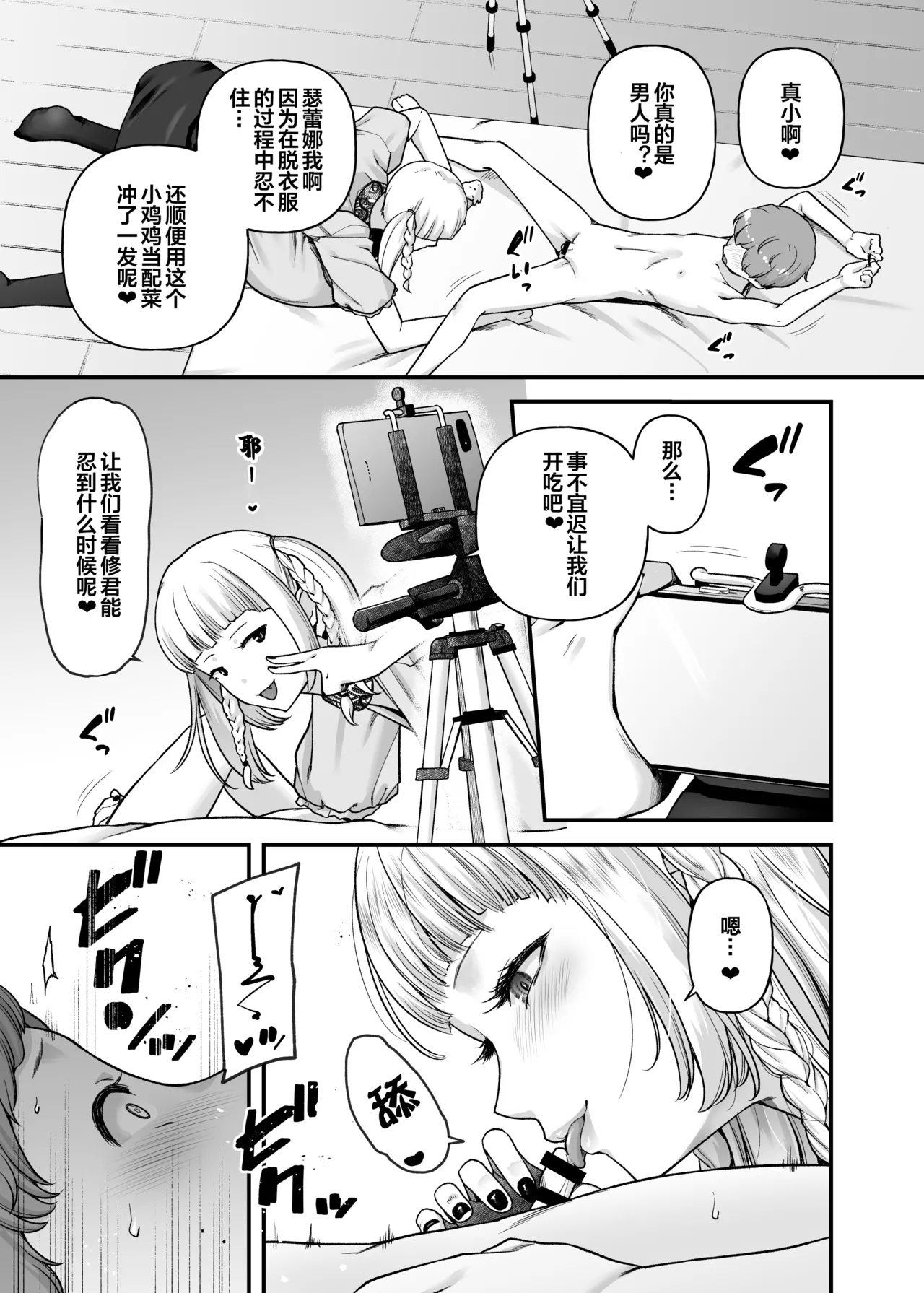 Motherly Lovers 4 -Choi S Onee-san to LIVE Ecchi- page 8 full