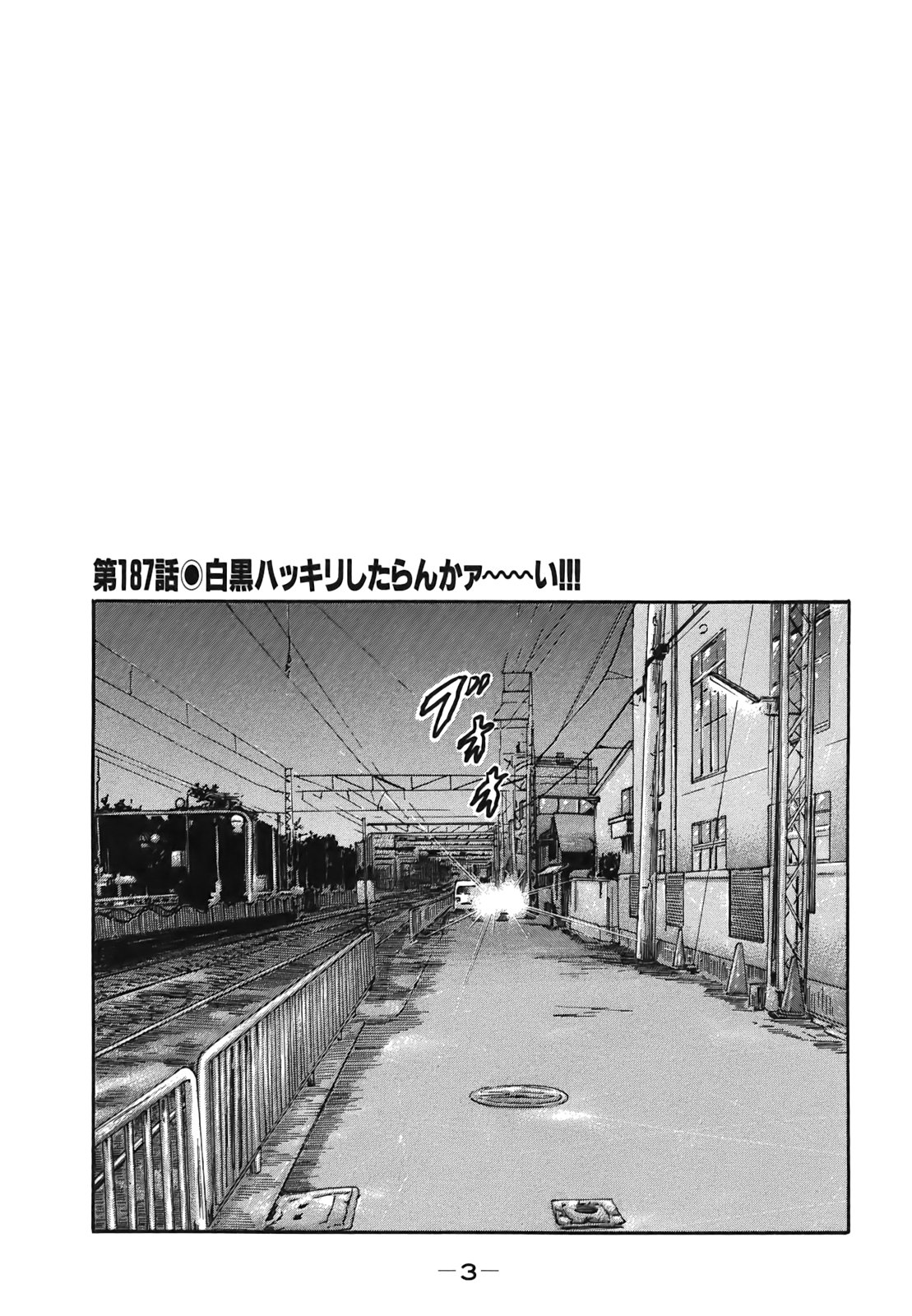 Naniwa Tomoare 2007 Volume 18 page 6 full