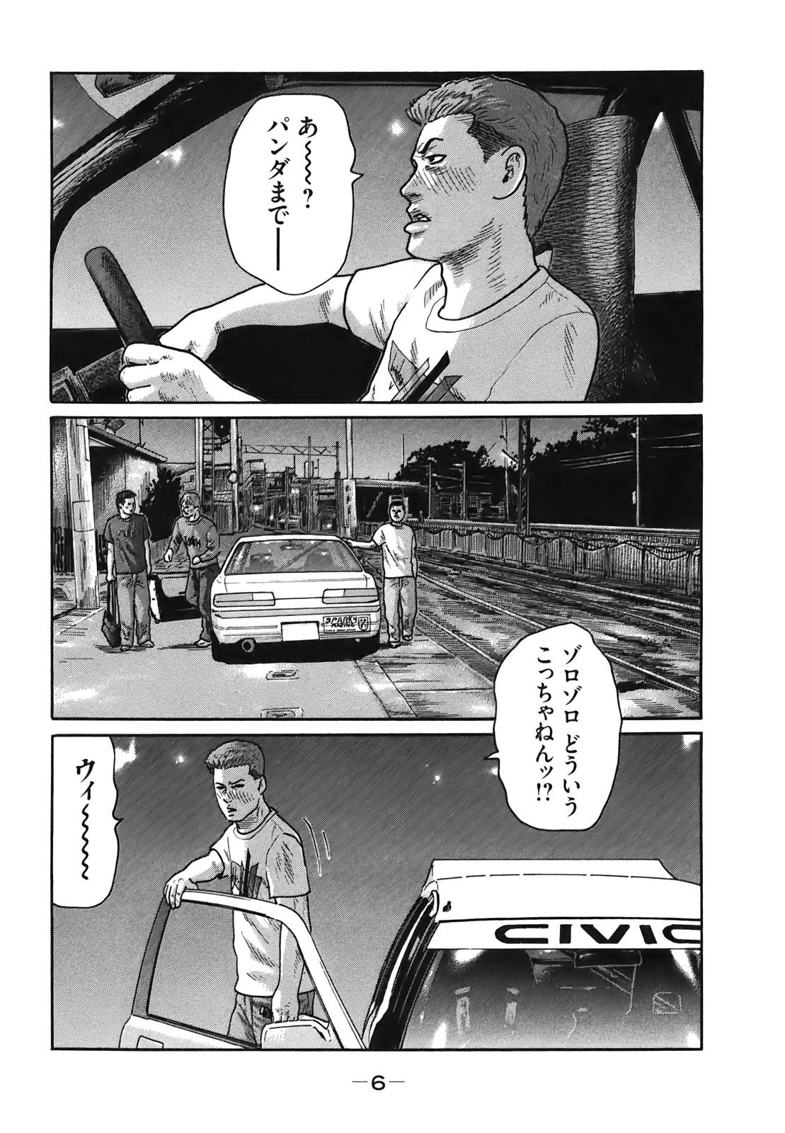 Naniwa Tomoare 2007 Volume 18 page 9 full