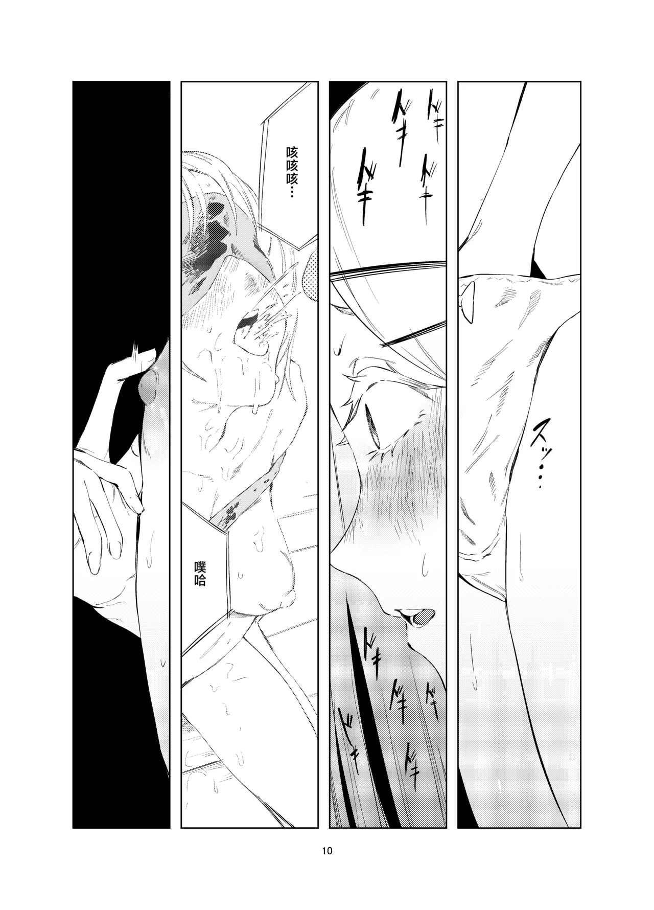 Shinozawa Hiro Shiikuron | 饲育论筱泽广 page 10 full