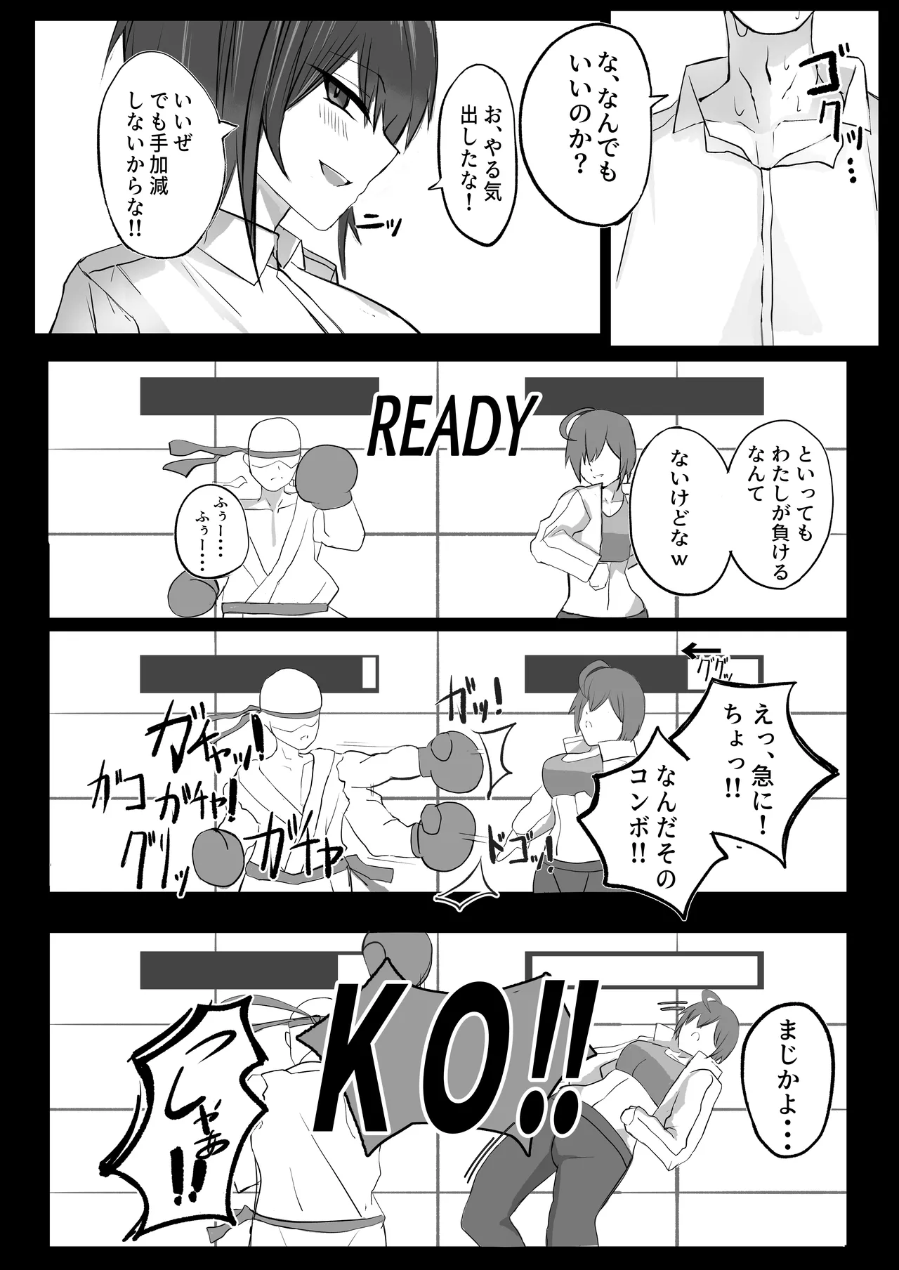 Mukashi Otoko da to Omotteta J-Cup Osananajimi to H suru Hon page 6 full
