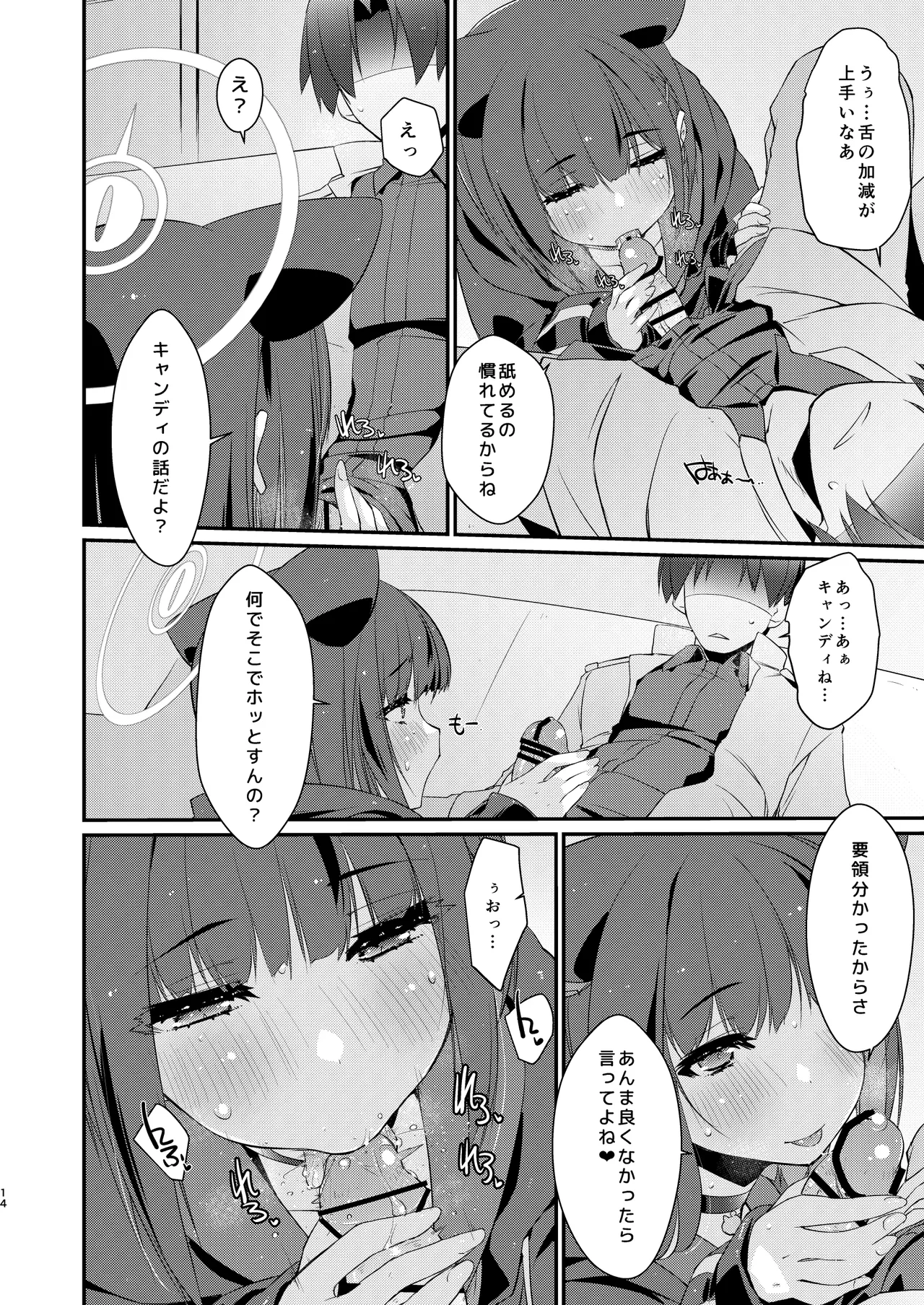 [致命傷 (弥舞秀人)] カズサと先生のロリポップ (ブルーアーカイブ) [DL版] Hentai - Raw  14