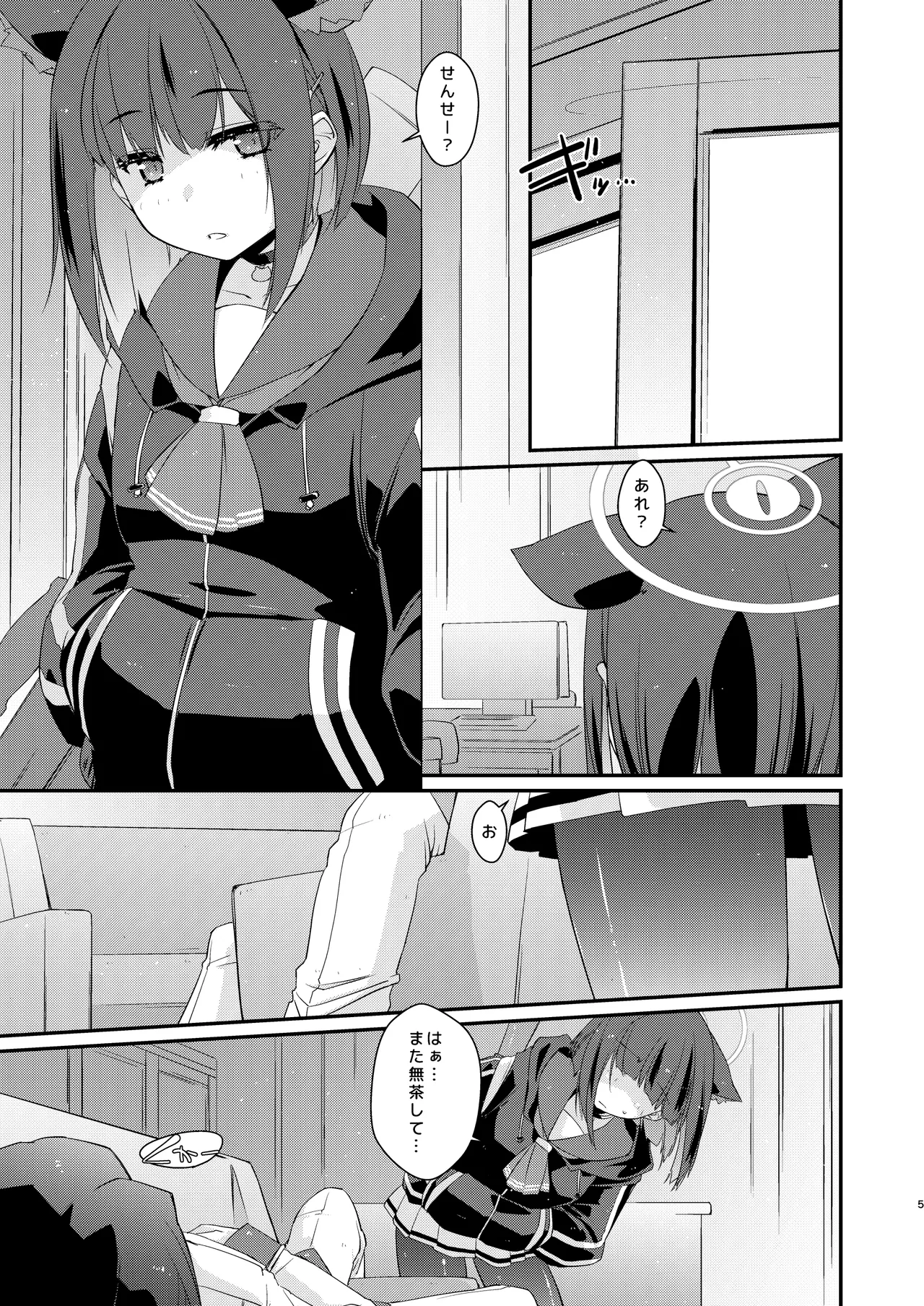 カズサと先生のロリポップ page 5 full