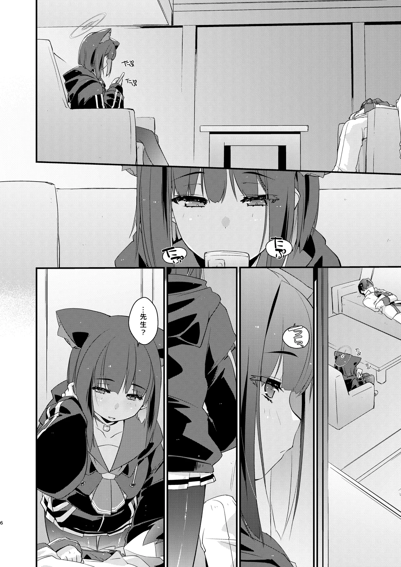 カズサと先生のロリポップ page 6 full