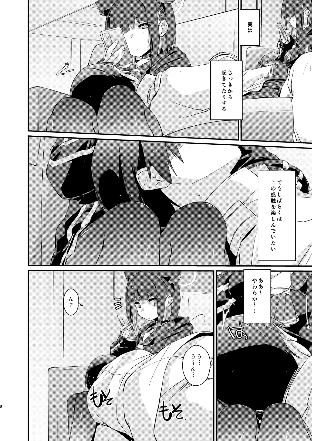 カズサと先生のロリポップ page 8 full