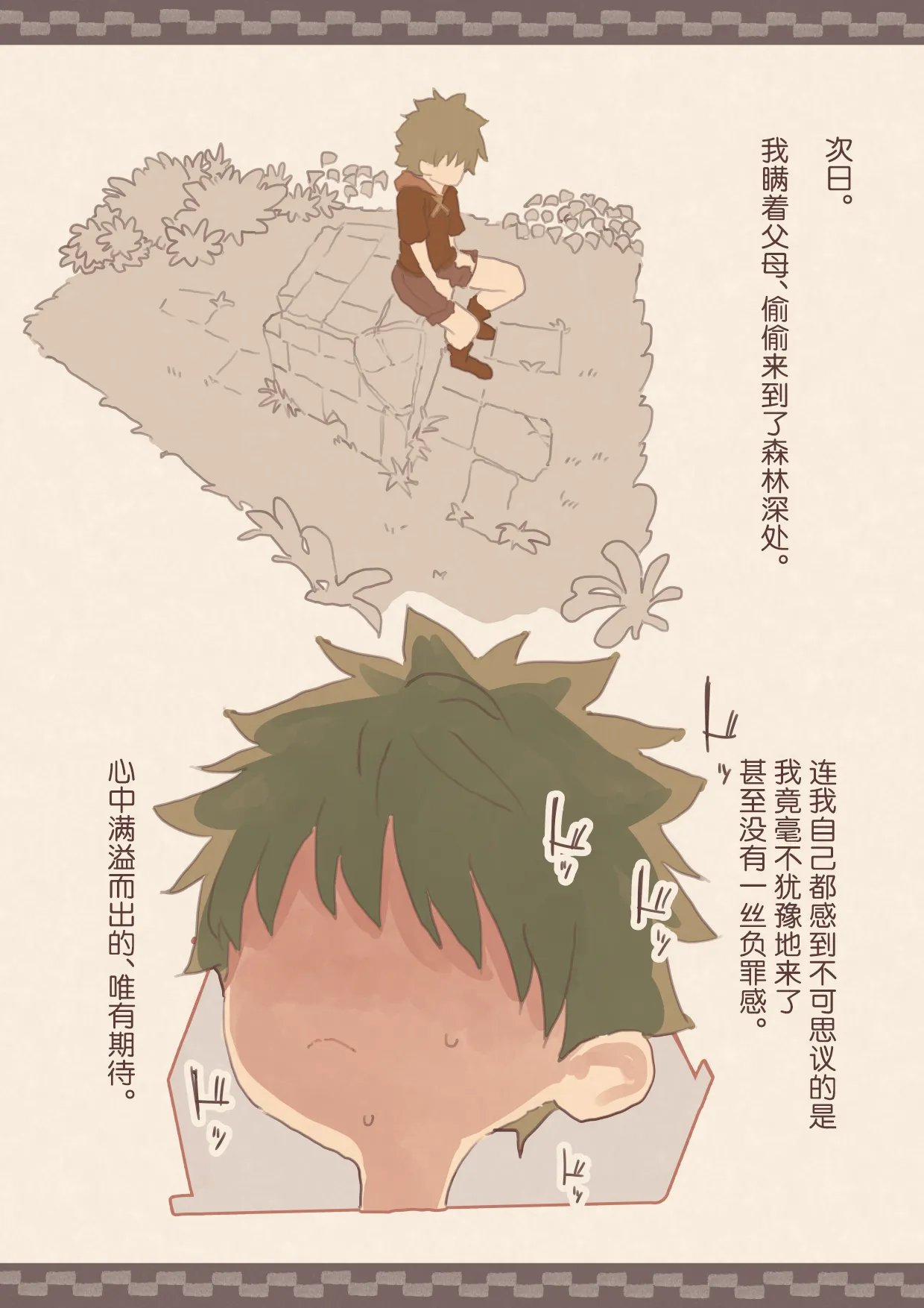 Tomodachi ga Succubus ni Okasareta page 10 full