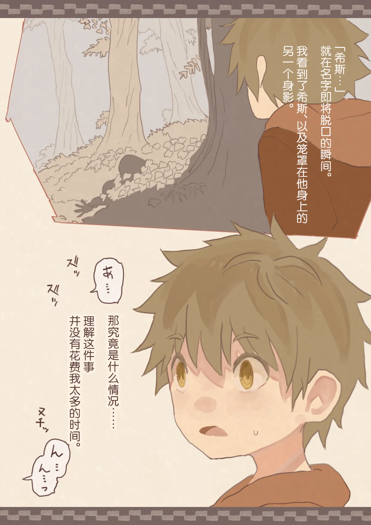 Tomodachi ga Succubus ni Okasareta page 2 full