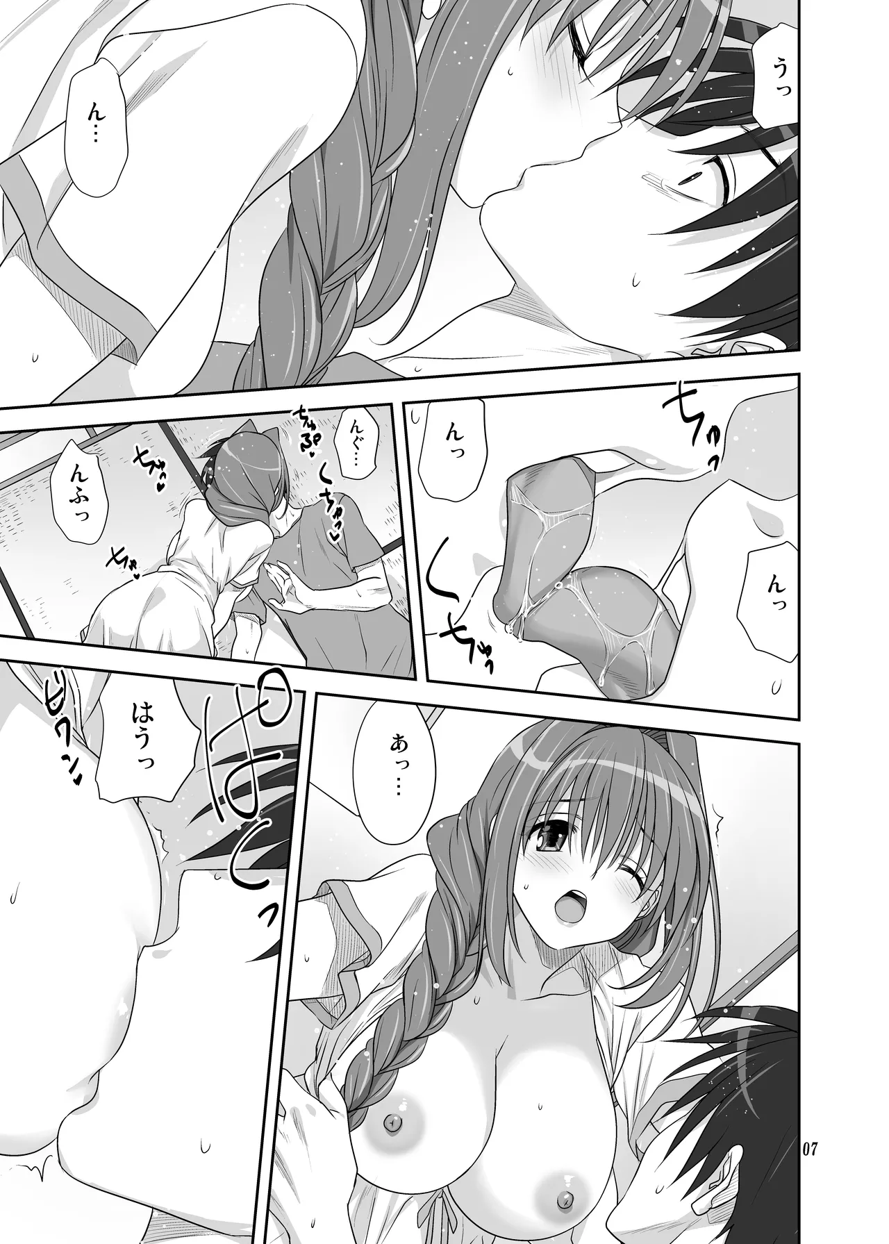 Akiko-san to Issho 32 page 6 full