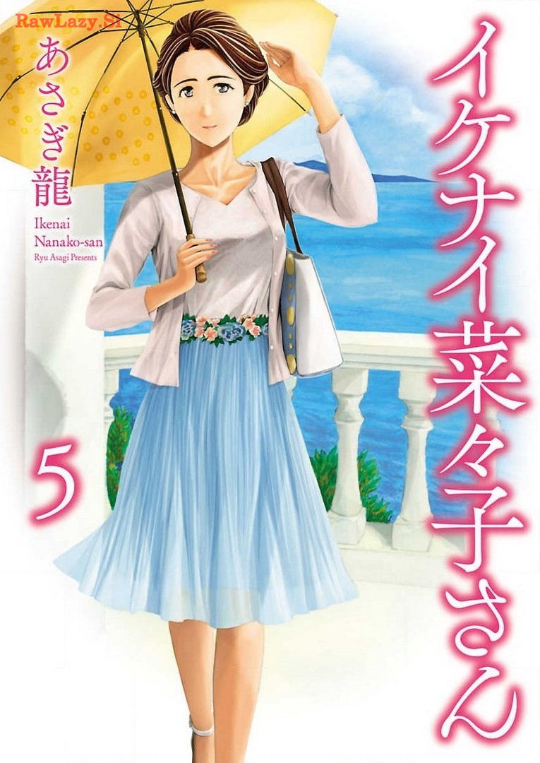 Ikenai nanako san 05 page 1 full