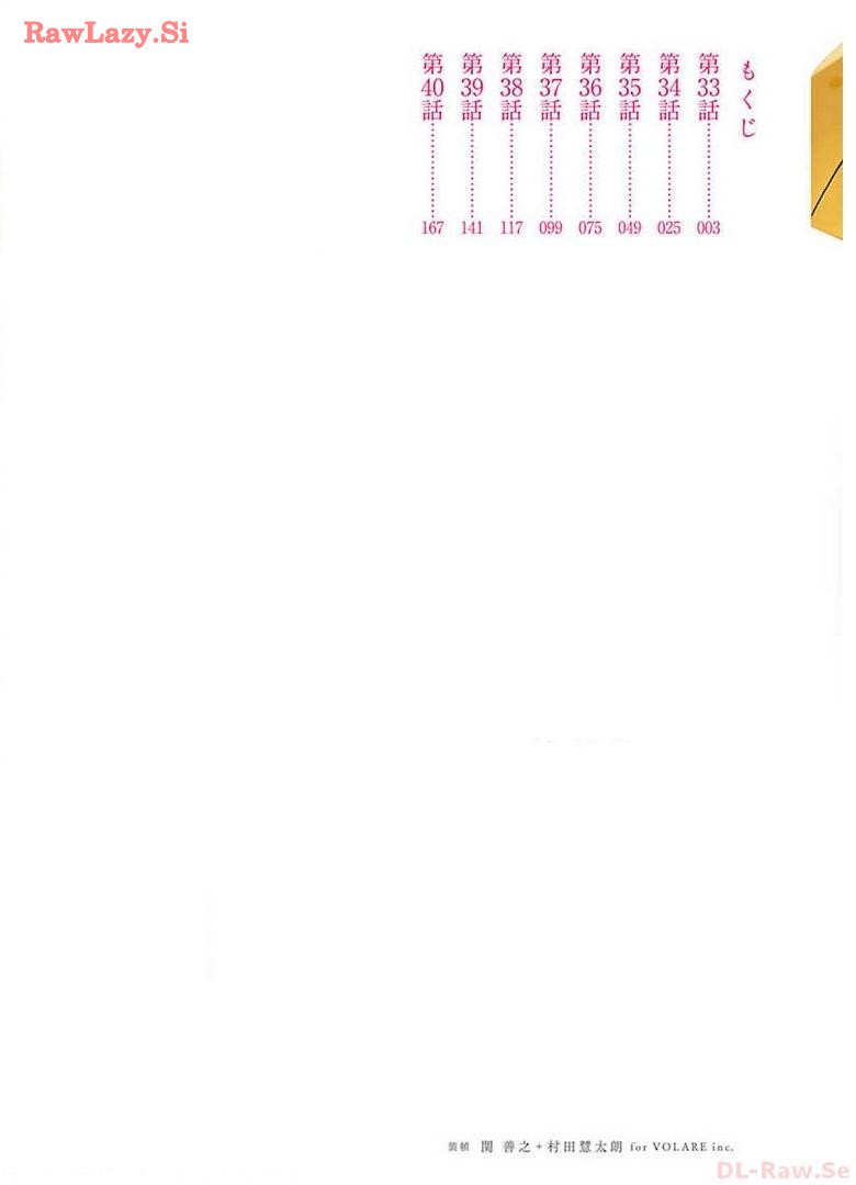 Ikenai nanako san 05 page 2 full