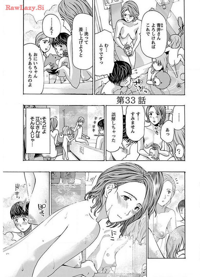 Ikenai nanako san 05 page 5 full