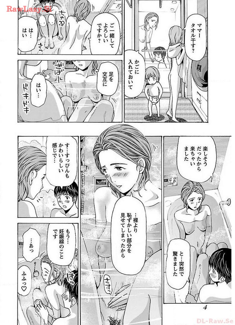 Ikenai nanako san 05 page 6 full
